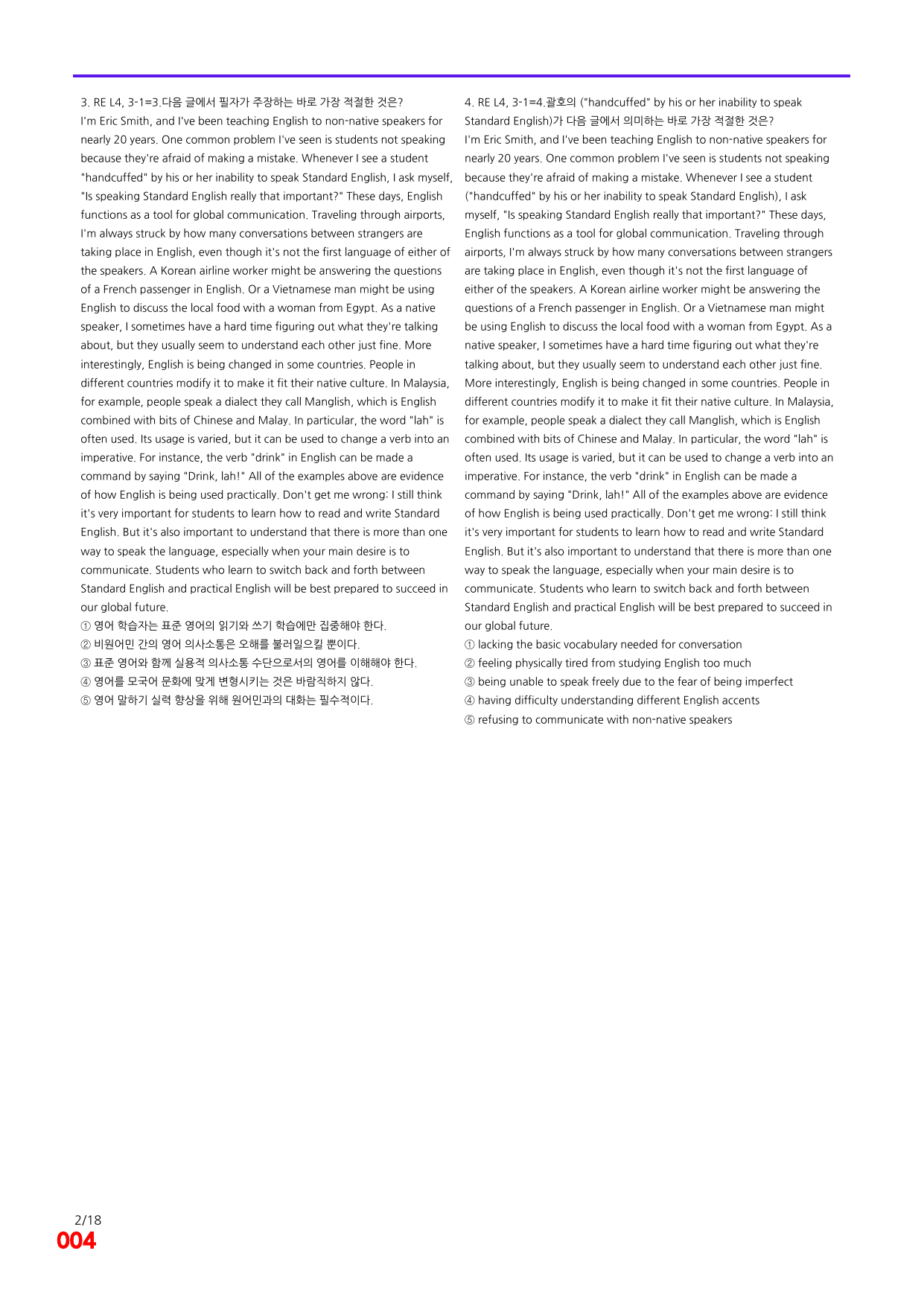 6번=빠른 점수UP 80제=Reading Expert 4 Unit 3_preview_undefined