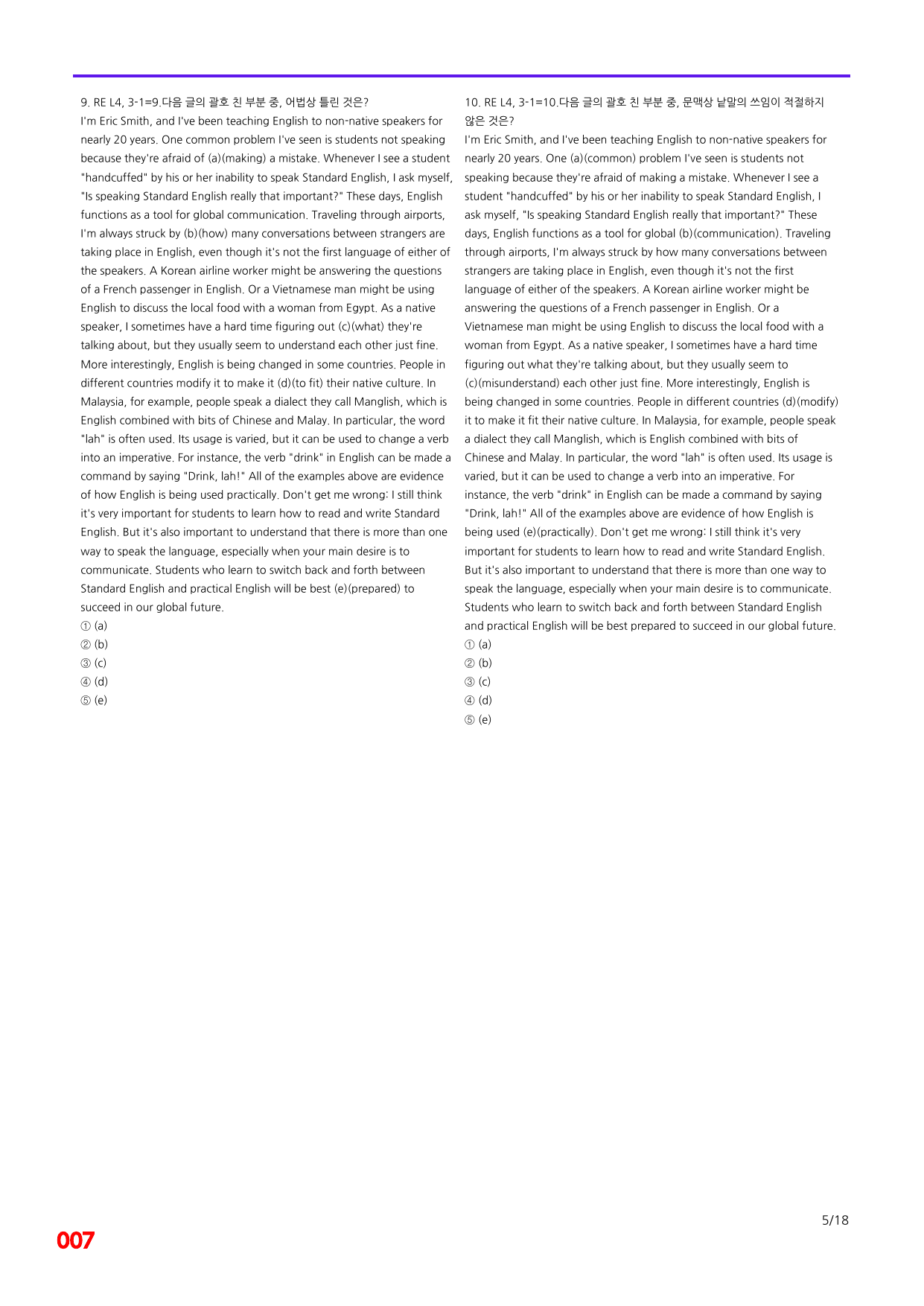 6번=빠른 점수UP 80제=Reading Expert 4 Unit 3_preview_undefined
