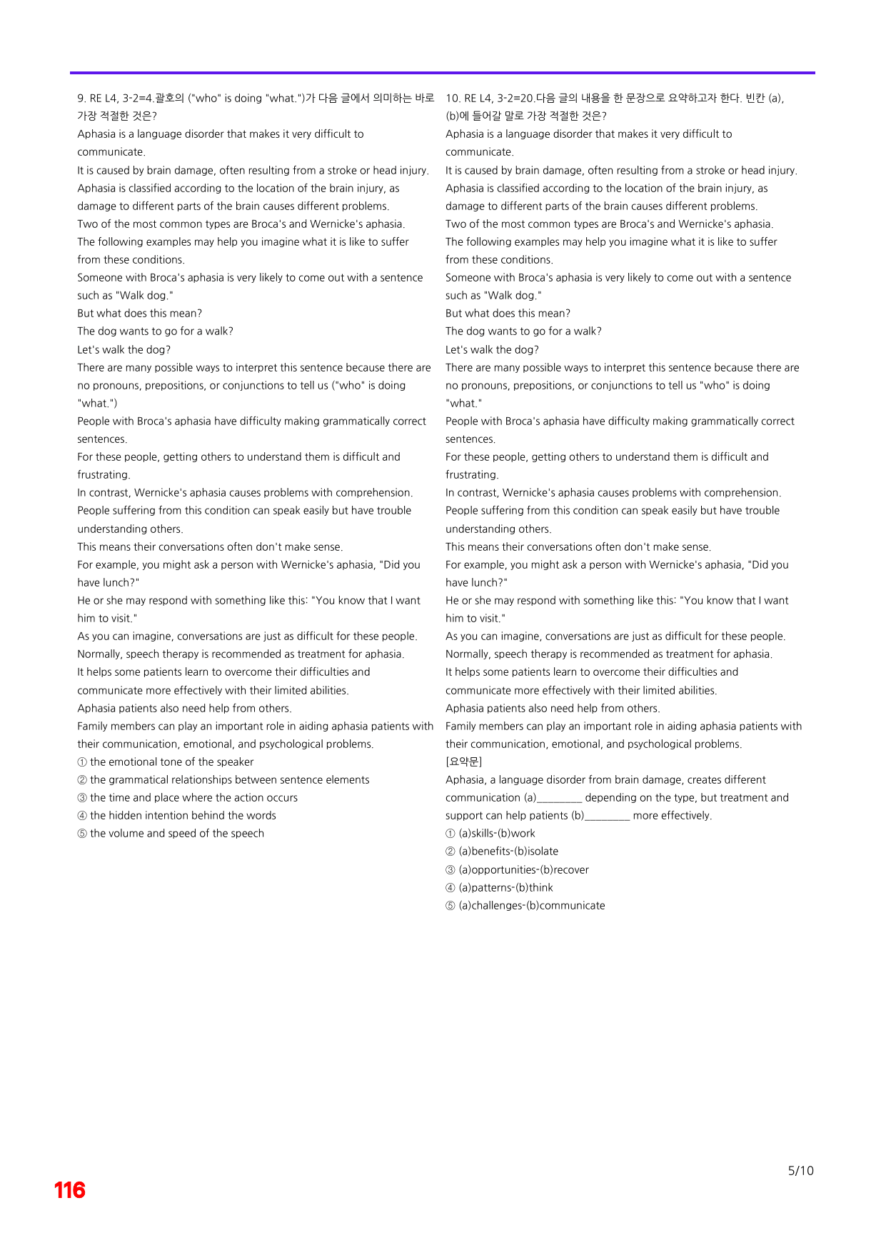 6번=빠른 점수UP 80제=Reading Expert 4 Unit 3_preview_undefined