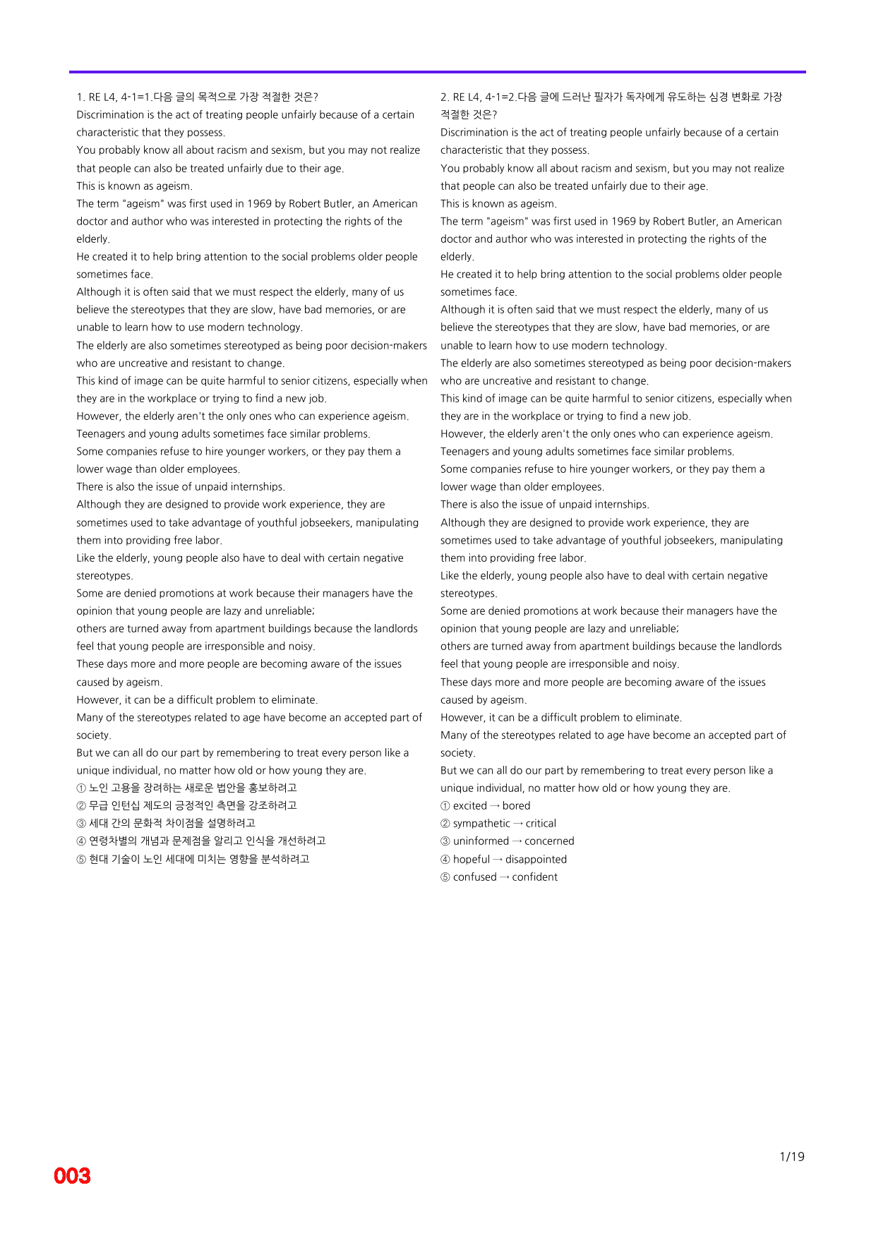 6번=빠른 점수UP 80제=Reading Expert 4 Unit 4_preview_undefined