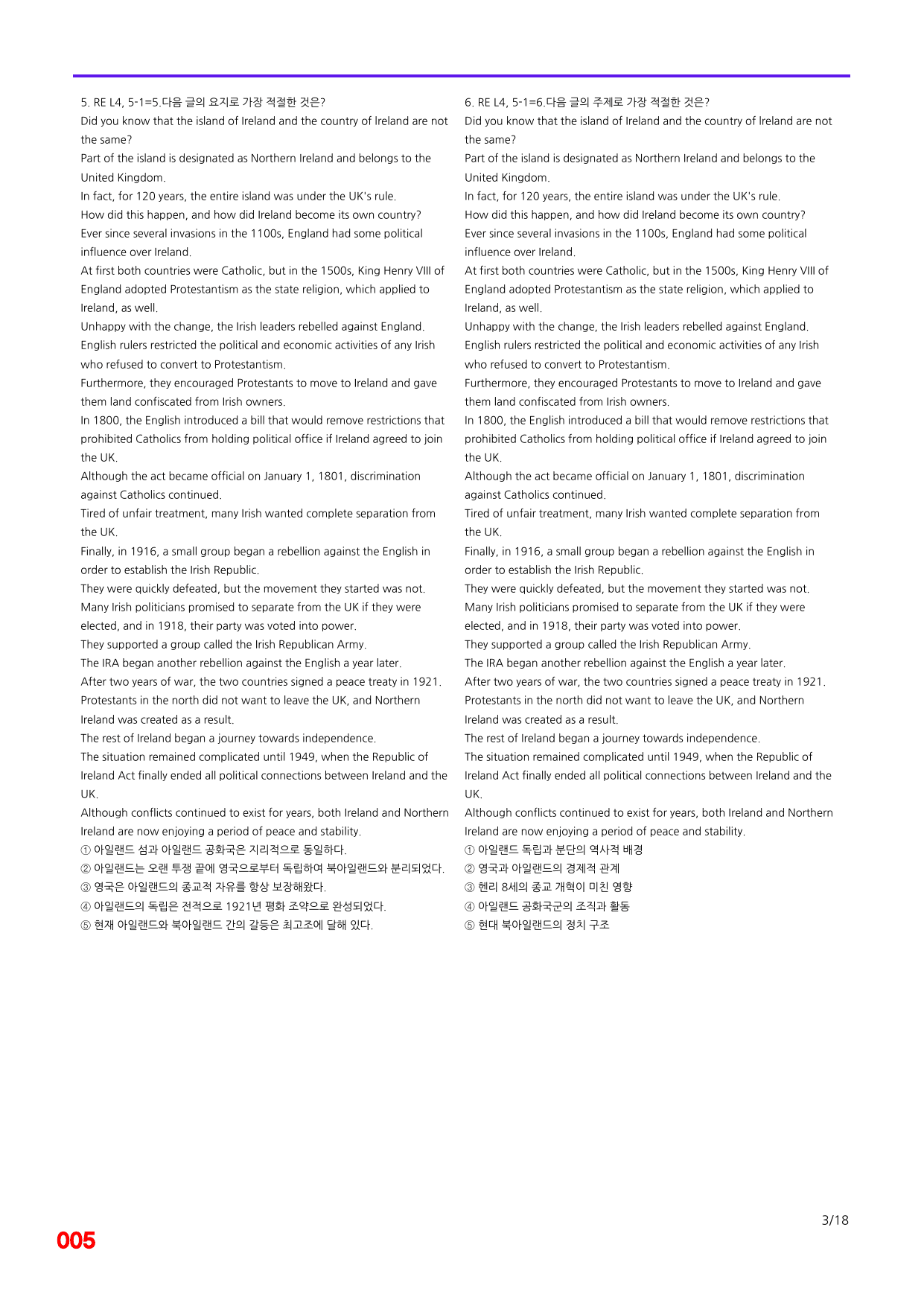 6번=빠른 점수UP 80제=Reading Expert 4 Unit 5_preview_undefined