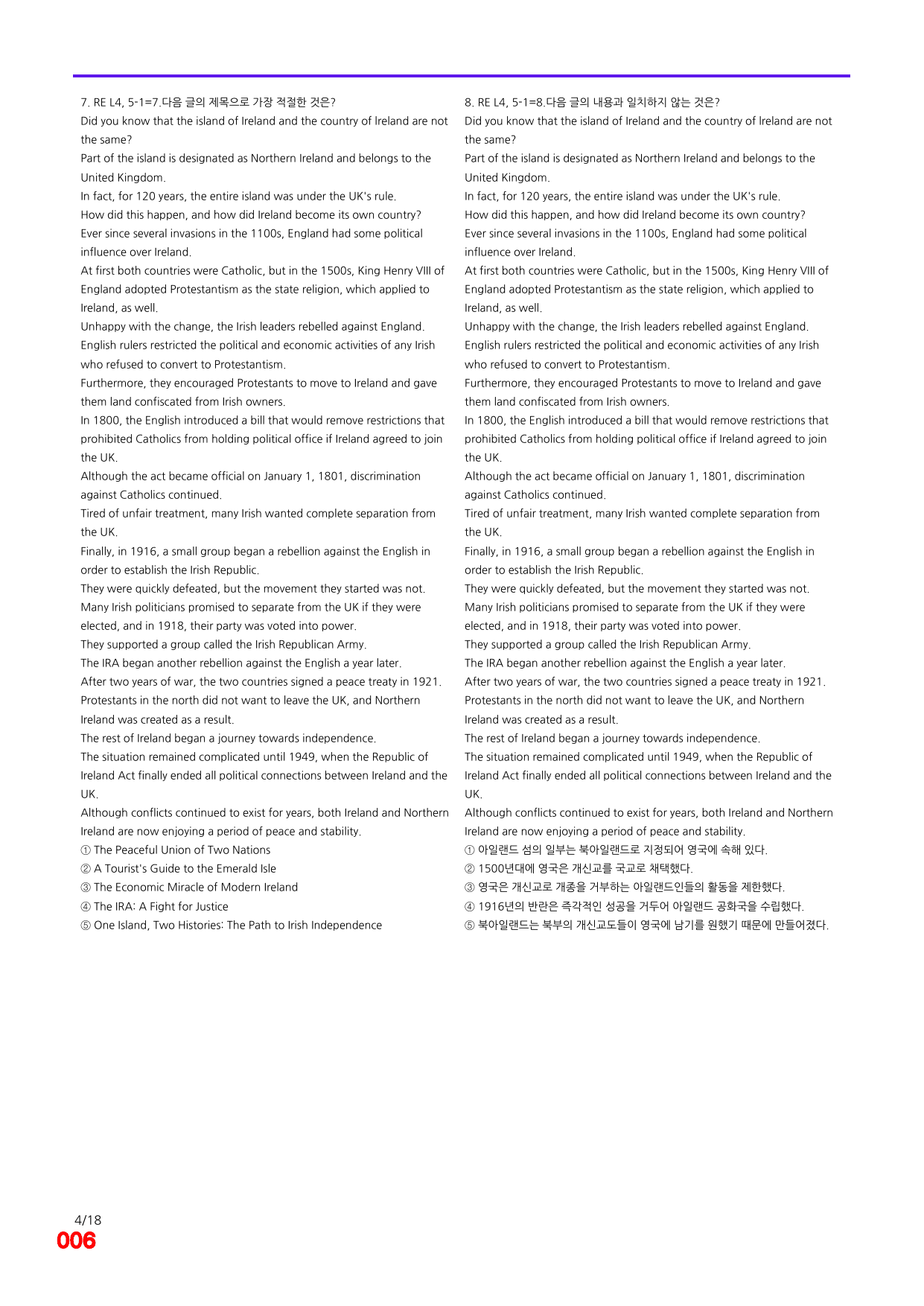 6번=빠른 점수UP 80제=Reading Expert 4 Unit 5_preview_undefined