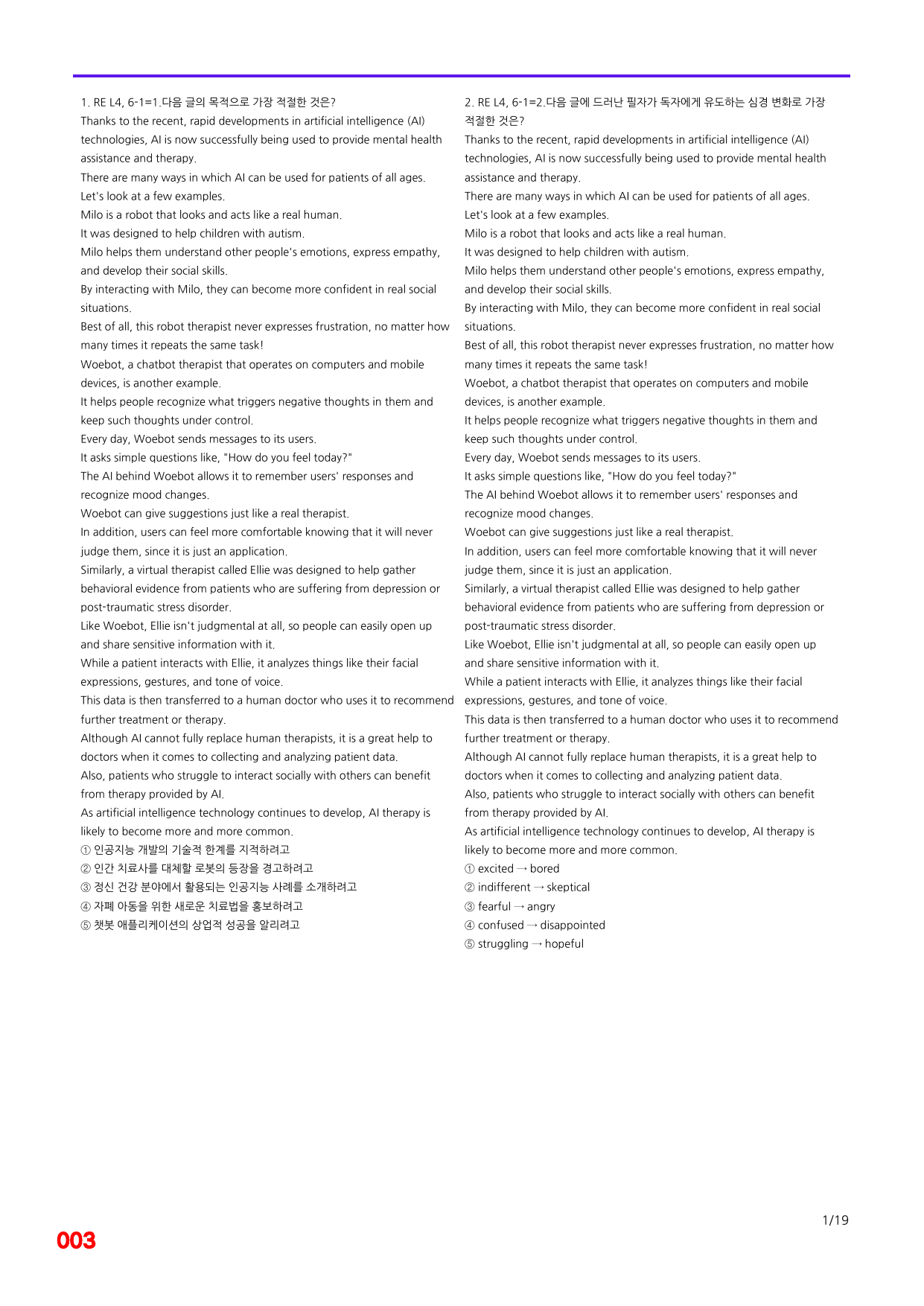 6번=빠른 점수UP 80제=Reading Expert 4 Unit 6_preview_undefined
