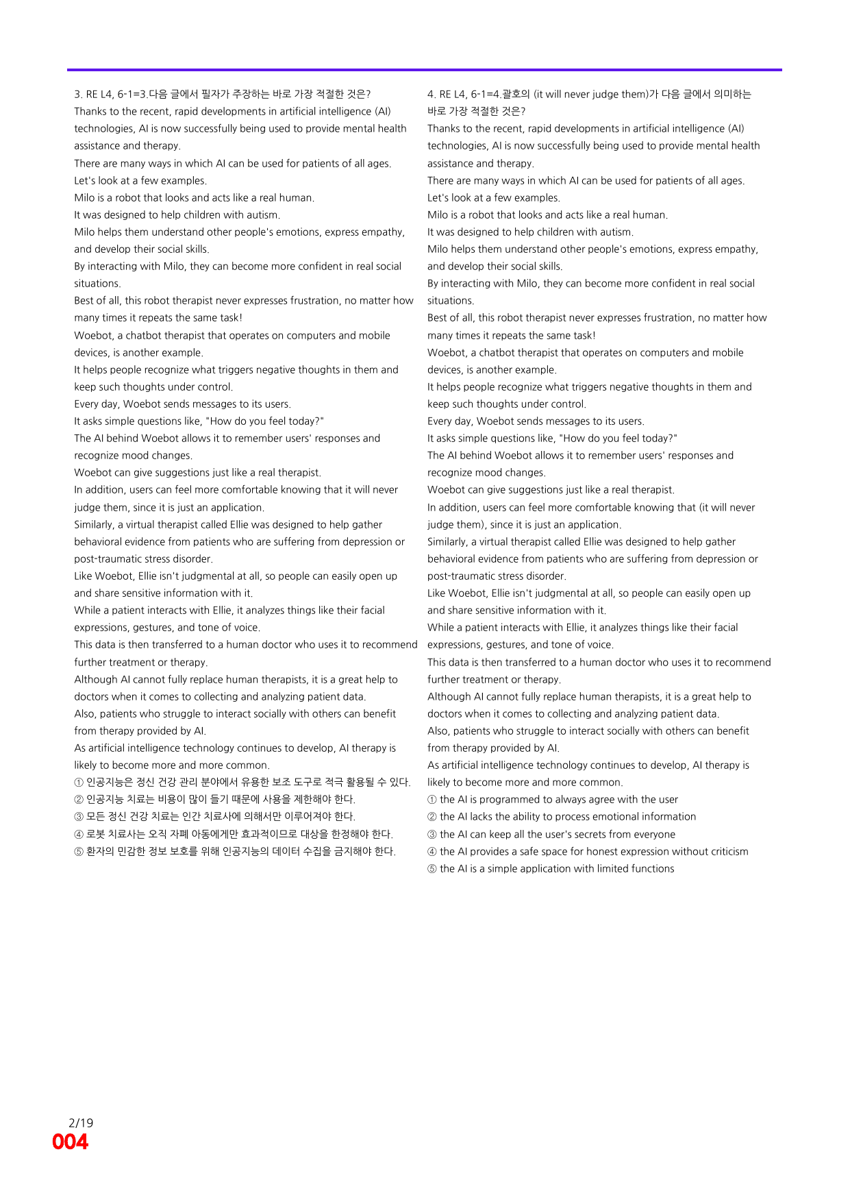 6번=빠른 점수UP 80제=Reading Expert 4 Unit 6_preview_undefined