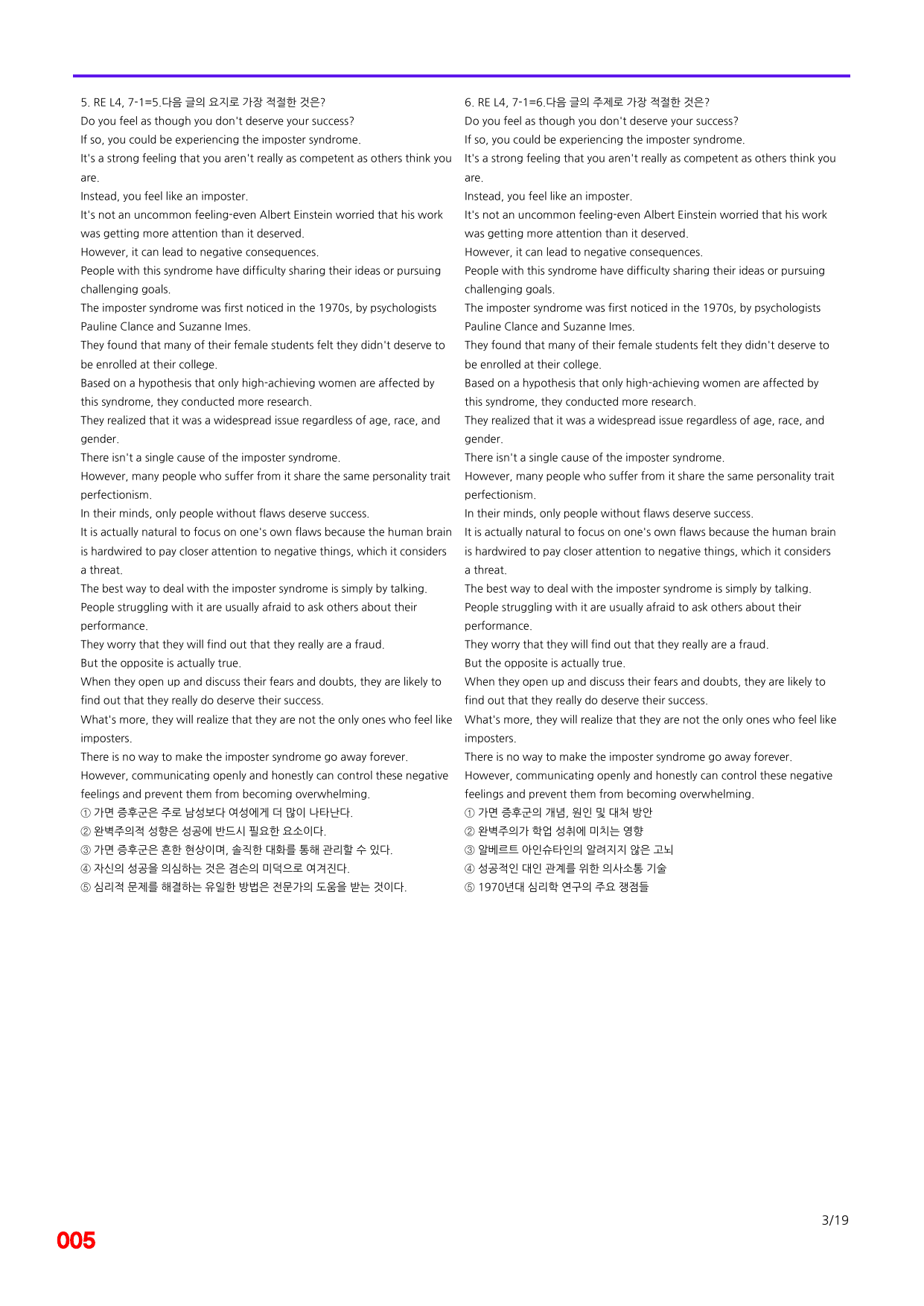 6번=빠른 점수UP 80제=Reading Expert 4 Unit 7_preview_undefined
