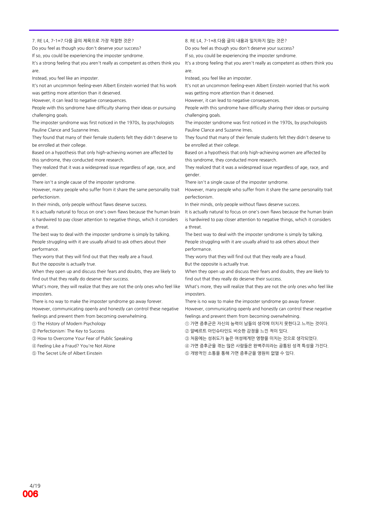 6번=빠른 점수UP 80제=Reading Expert 4 Unit 7_preview_undefined