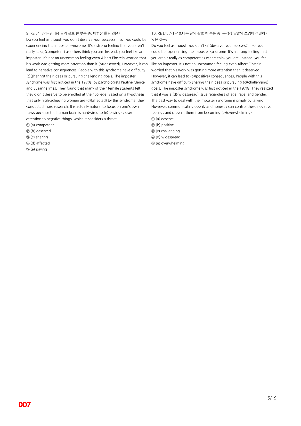 6번=빠른 점수UP 80제=Reading Expert 4 Unit 7_preview_undefined