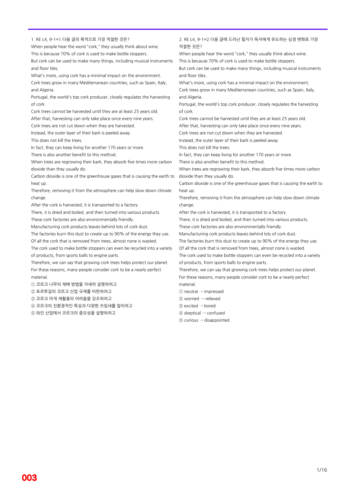 6번=빠른 점수UP 80제=Reading Expert 4 Unit 9_preview_undefined