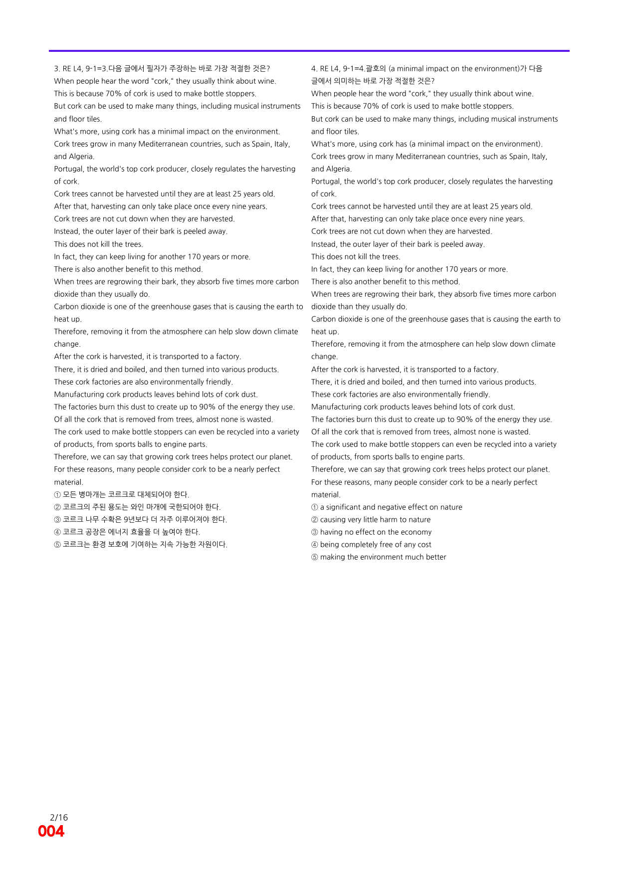 6번=빠른 점수UP 80제=Reading Expert 4 Unit 9_preview_undefined