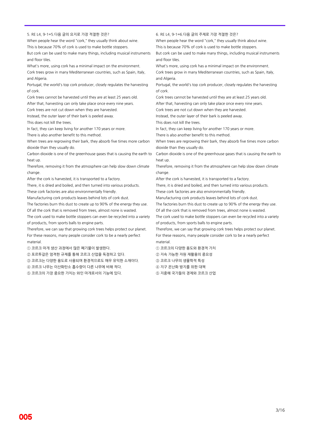 6번=빠른 점수UP 80제=Reading Expert 4 Unit 9_preview_undefined