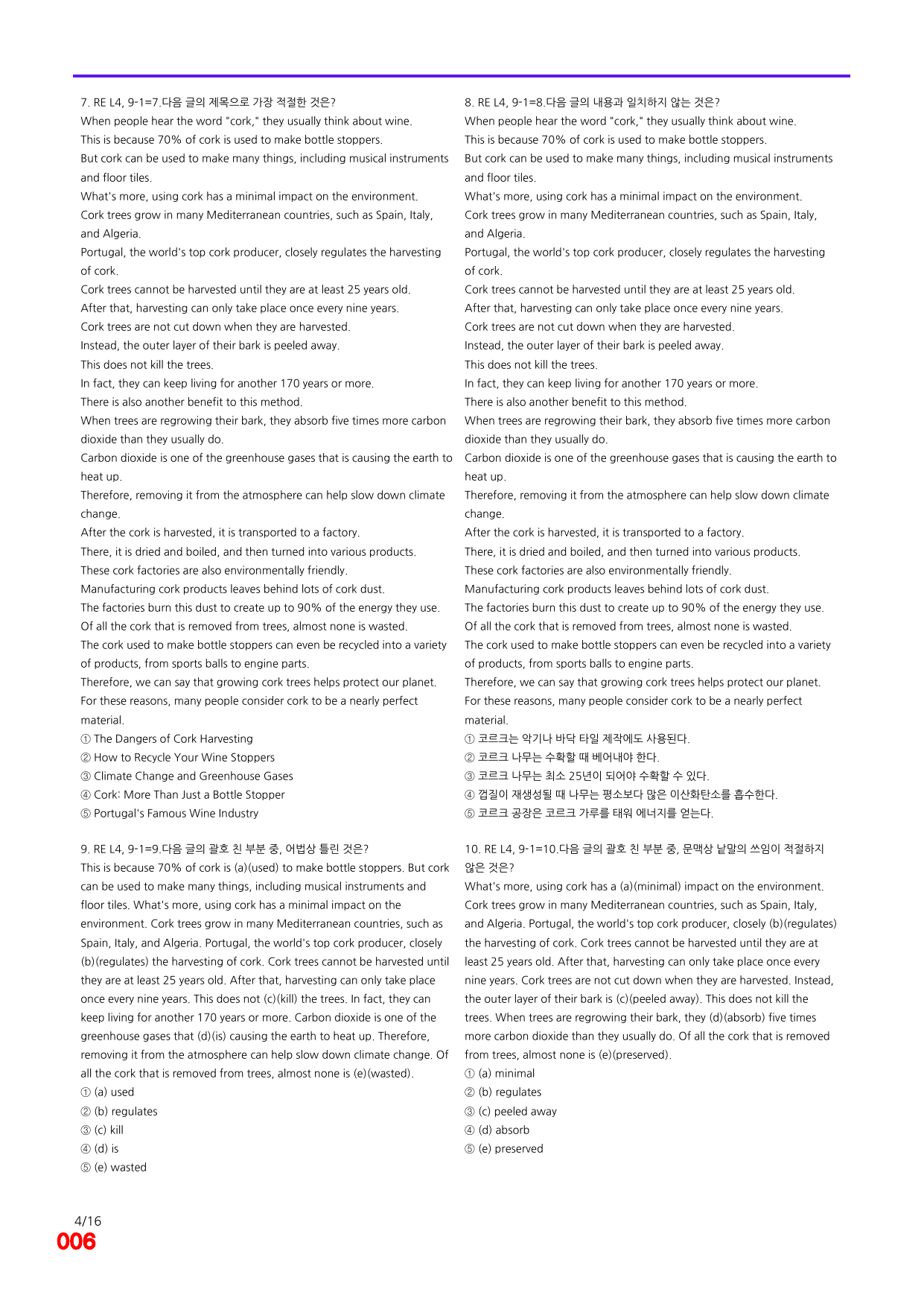 6번=빠른 점수UP 80제=Reading Expert 4 Unit 9_preview_undefined