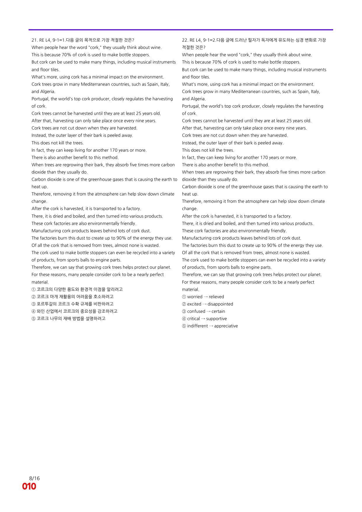 6번=빠른 점수UP 80제=Reading Expert 4 Unit 9_preview_undefined