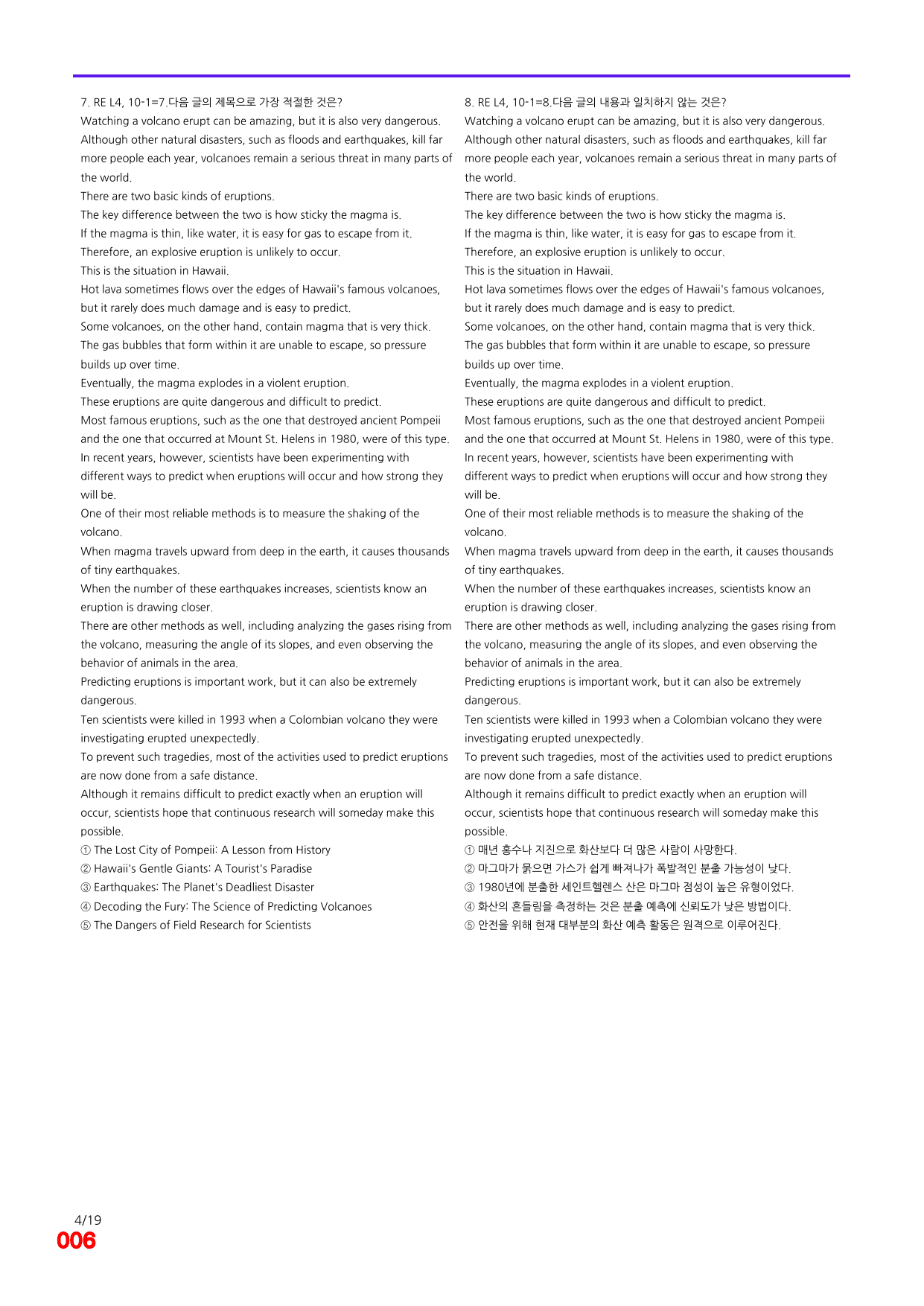 6번=빠른 점수UP 80제=Reading Expert 4 Unit 10_preview_undefined