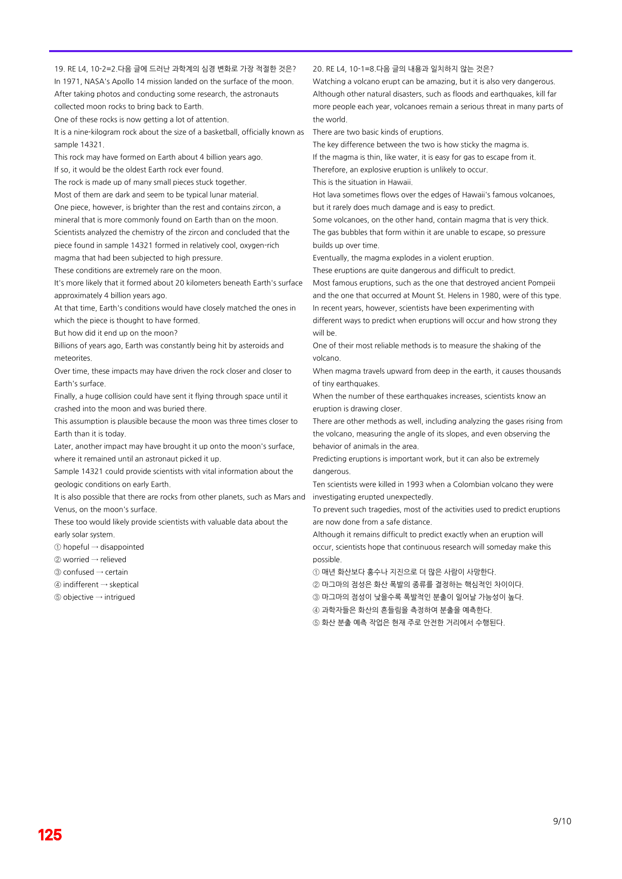 6번=빠른 점수UP 80제=Reading Expert 4 Unit 10_preview_undefined
