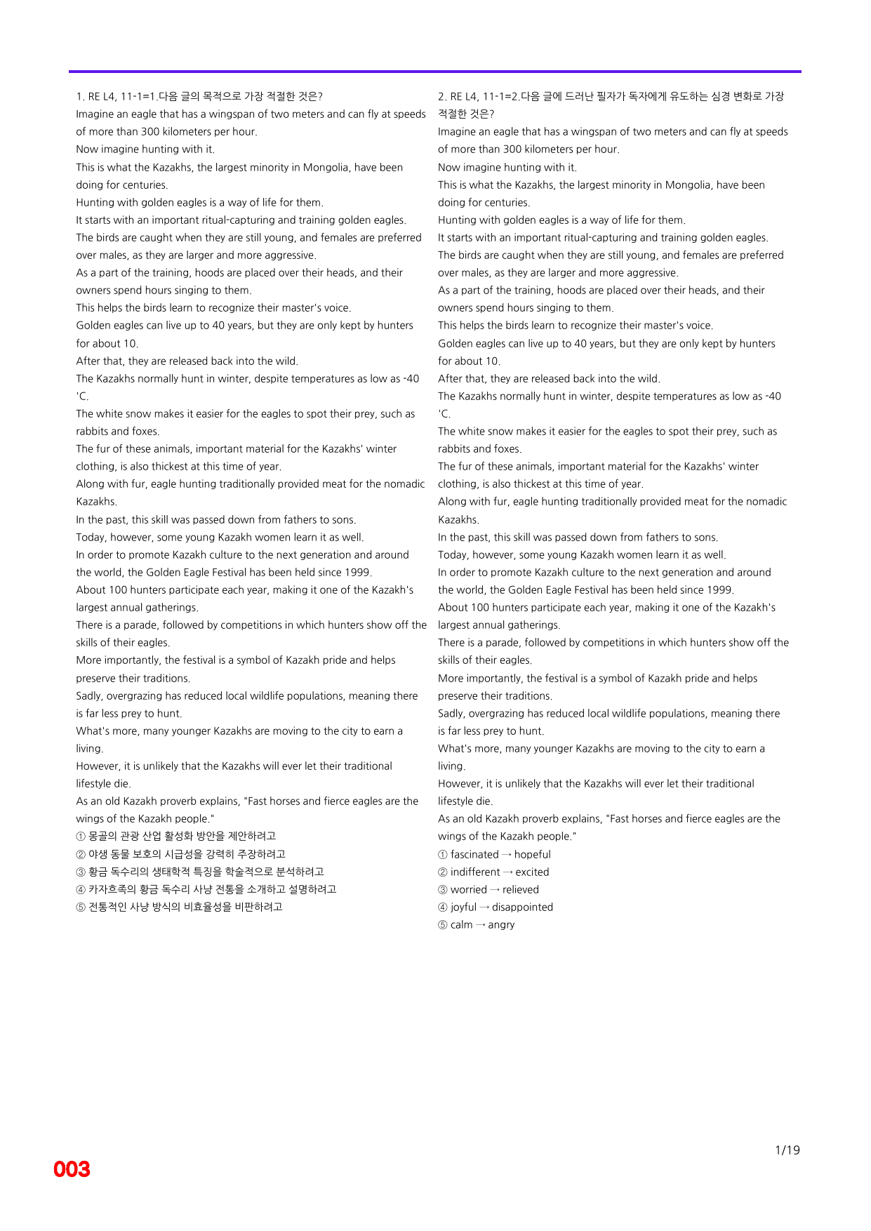 6번=빠른 점수UP 80제=Reading Expert 4 Unit 11_preview_undefined