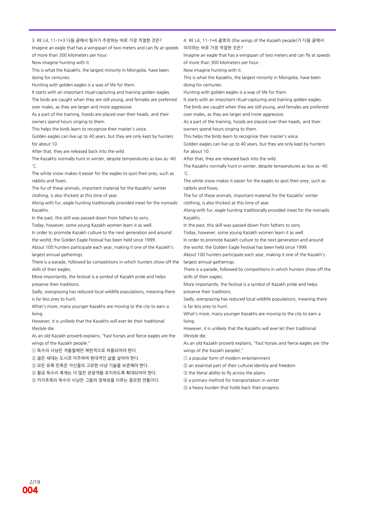 6번=빠른 점수UP 80제=Reading Expert 4 Unit 11_preview_undefined