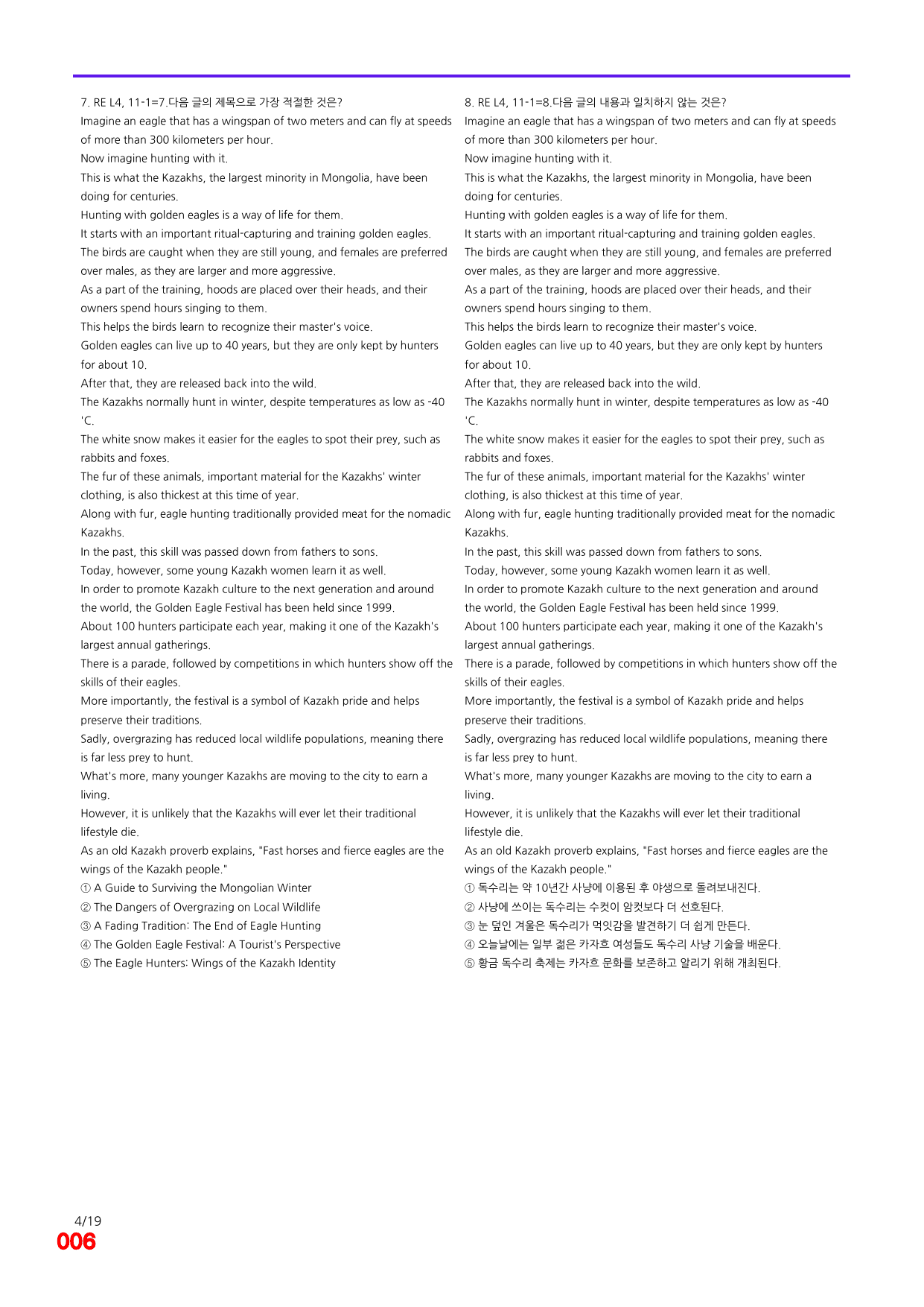 6번=빠른 점수UP 80제=Reading Expert 4 Unit 11_preview_undefined