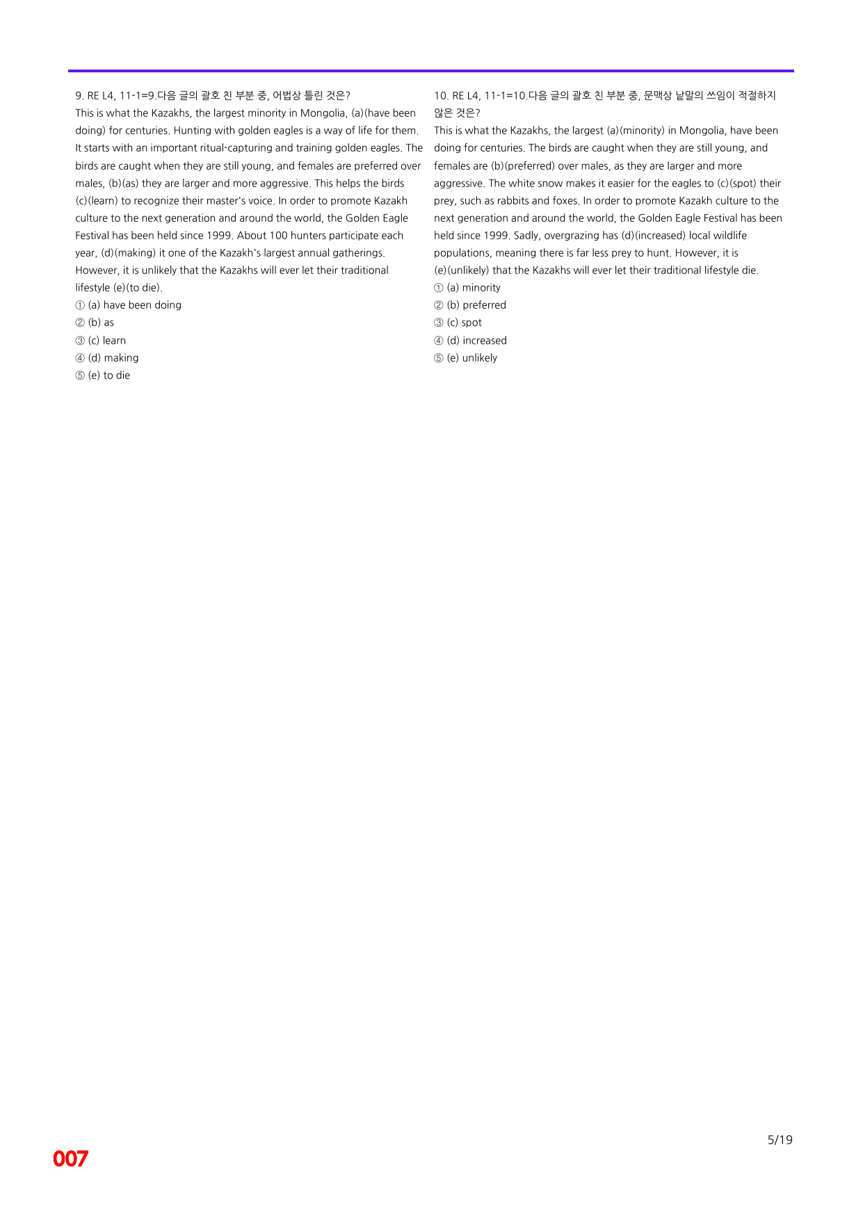 6번=빠른 점수UP 80제=Reading Expert 4 Unit 11_preview_undefined