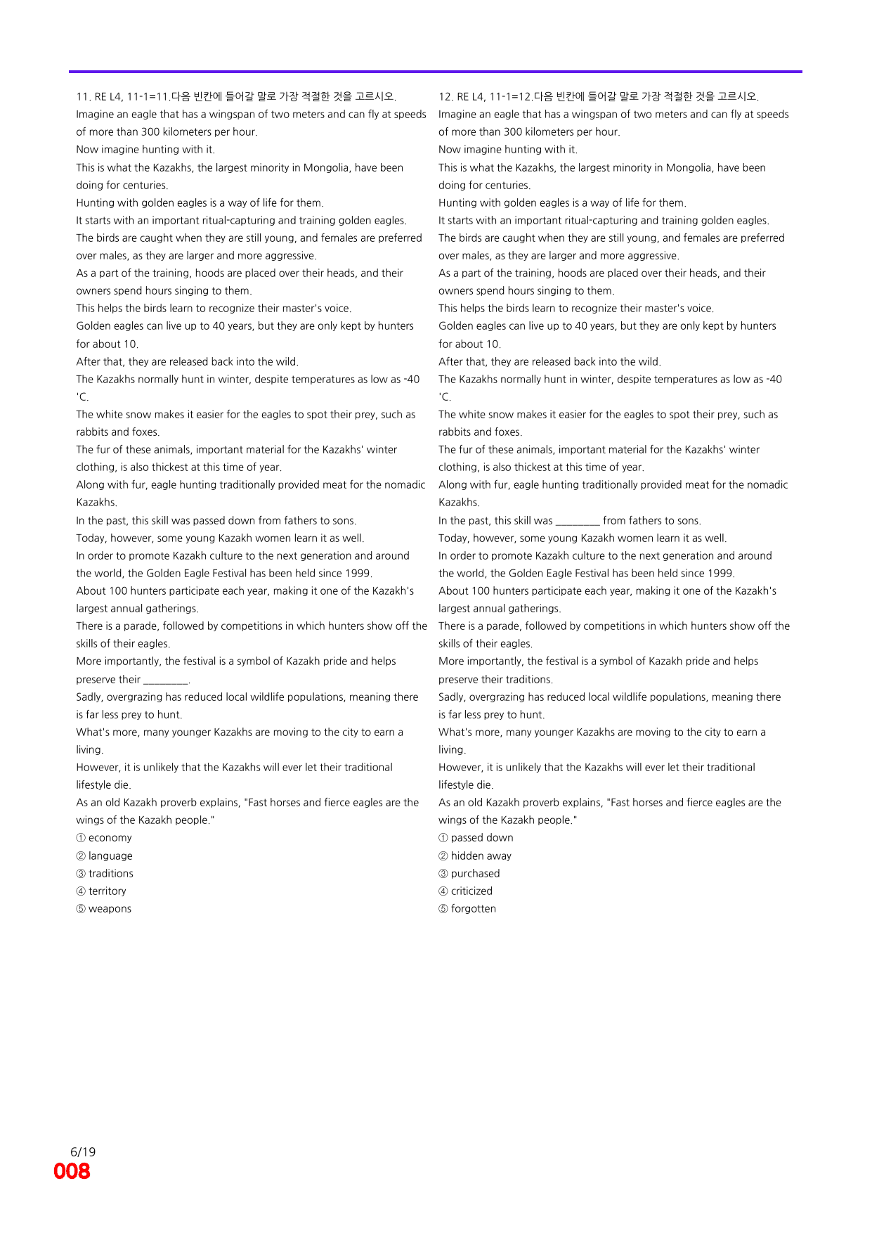 6번=빠른 점수UP 80제=Reading Expert 4 Unit 11_preview_undefined