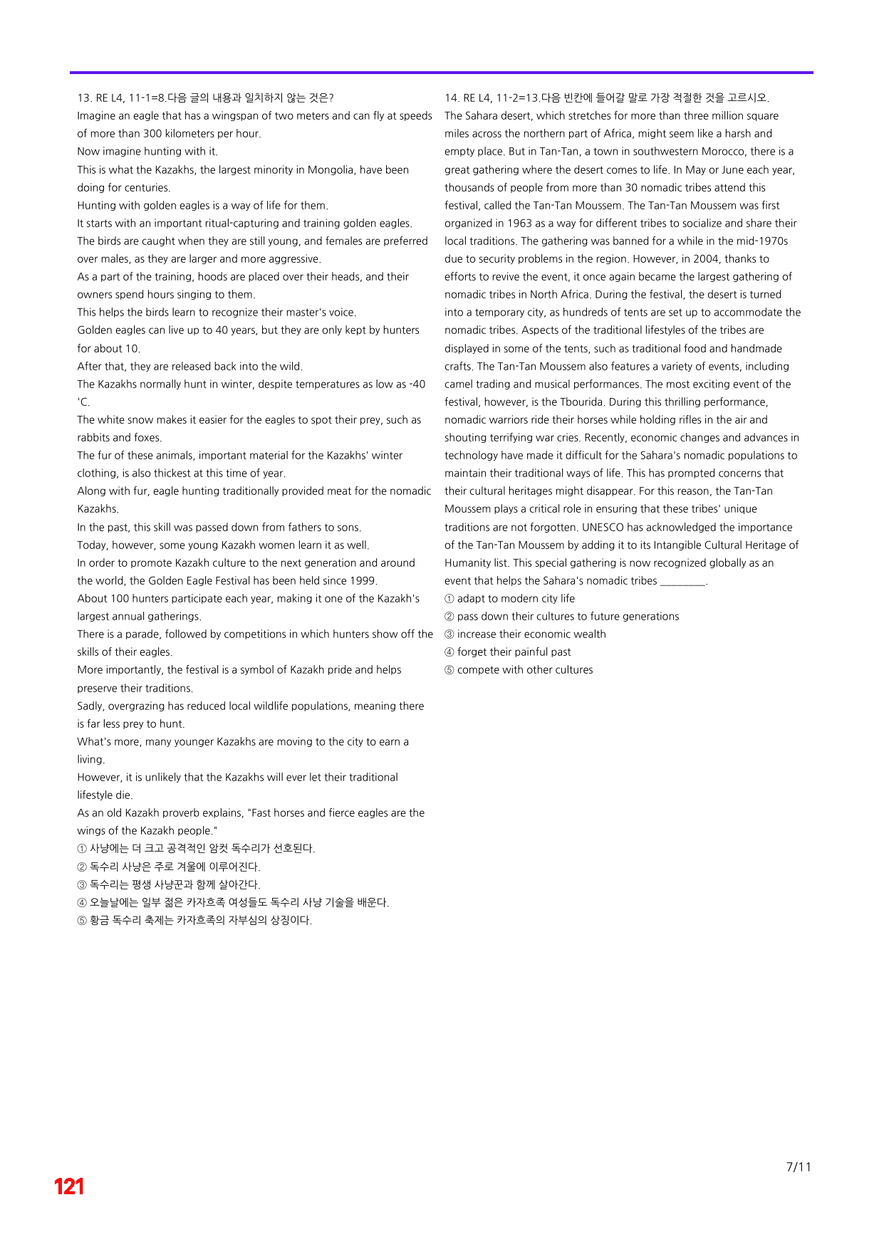 6번=빠른 점수UP 80제=Reading Expert 4 Unit 11_preview_undefined