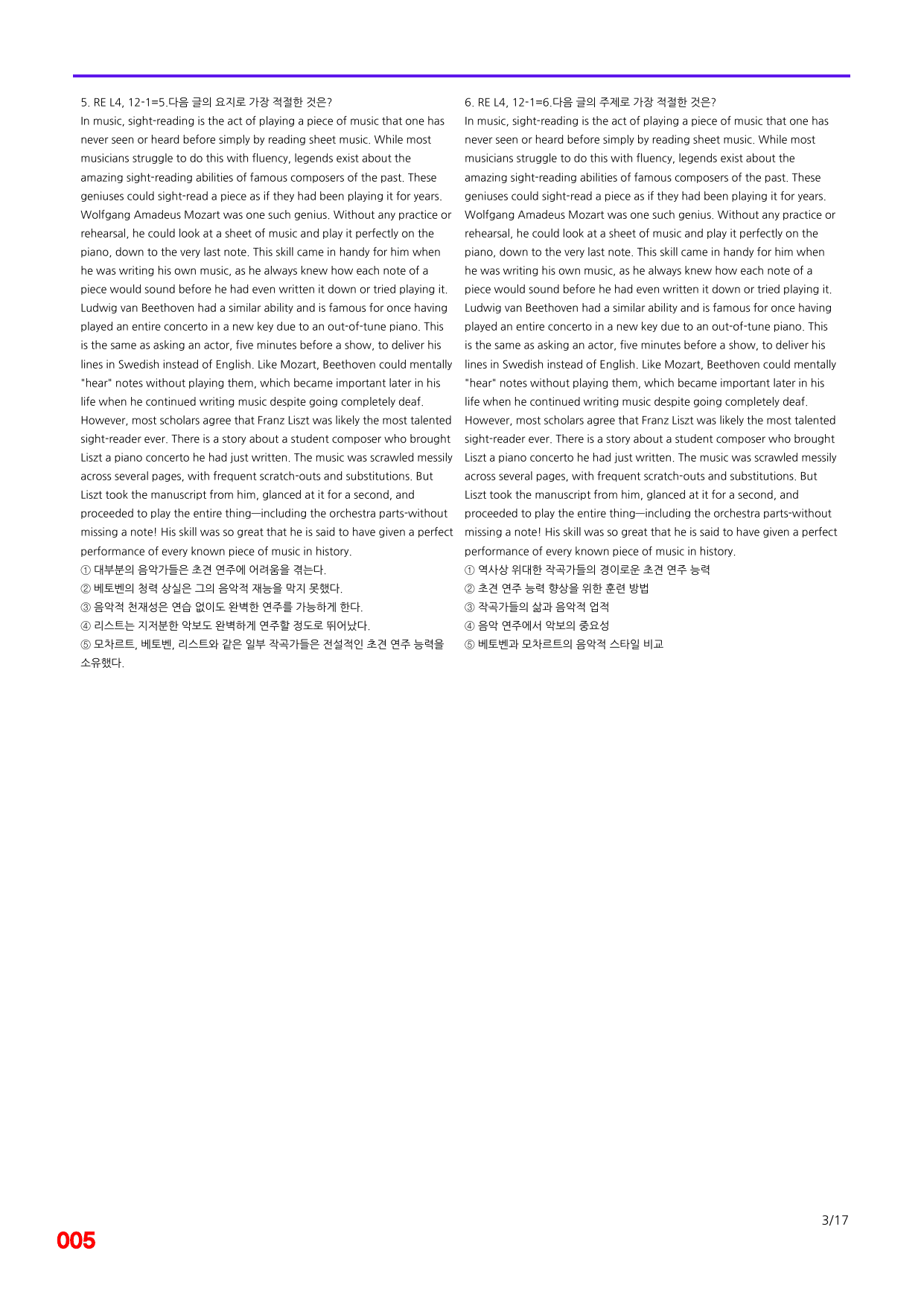 6번=빠른 점수UP 80제=Reading Expert 4 Unit 12_preview_undefined