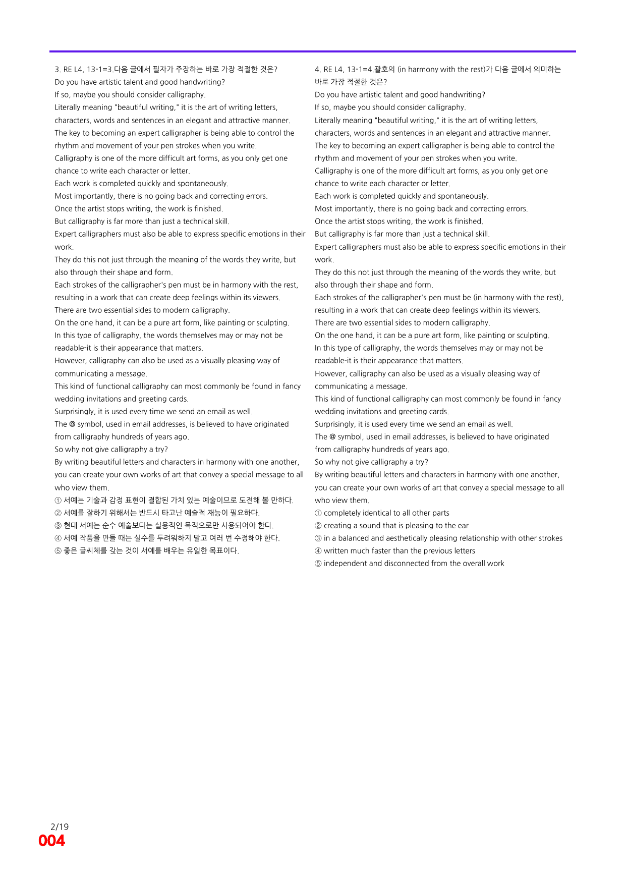 6번=빠른 점수UP 80제=Reading Expert 4 Unit 13_preview_undefined