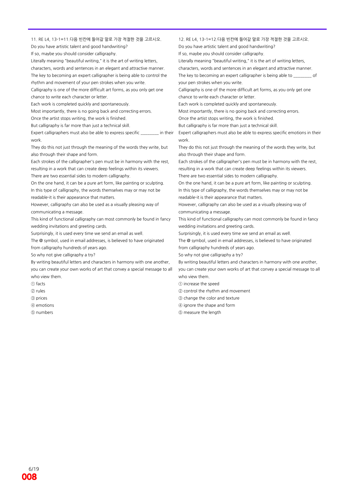 6번=빠른 점수UP 80제=Reading Expert 4 Unit 13_preview_undefined