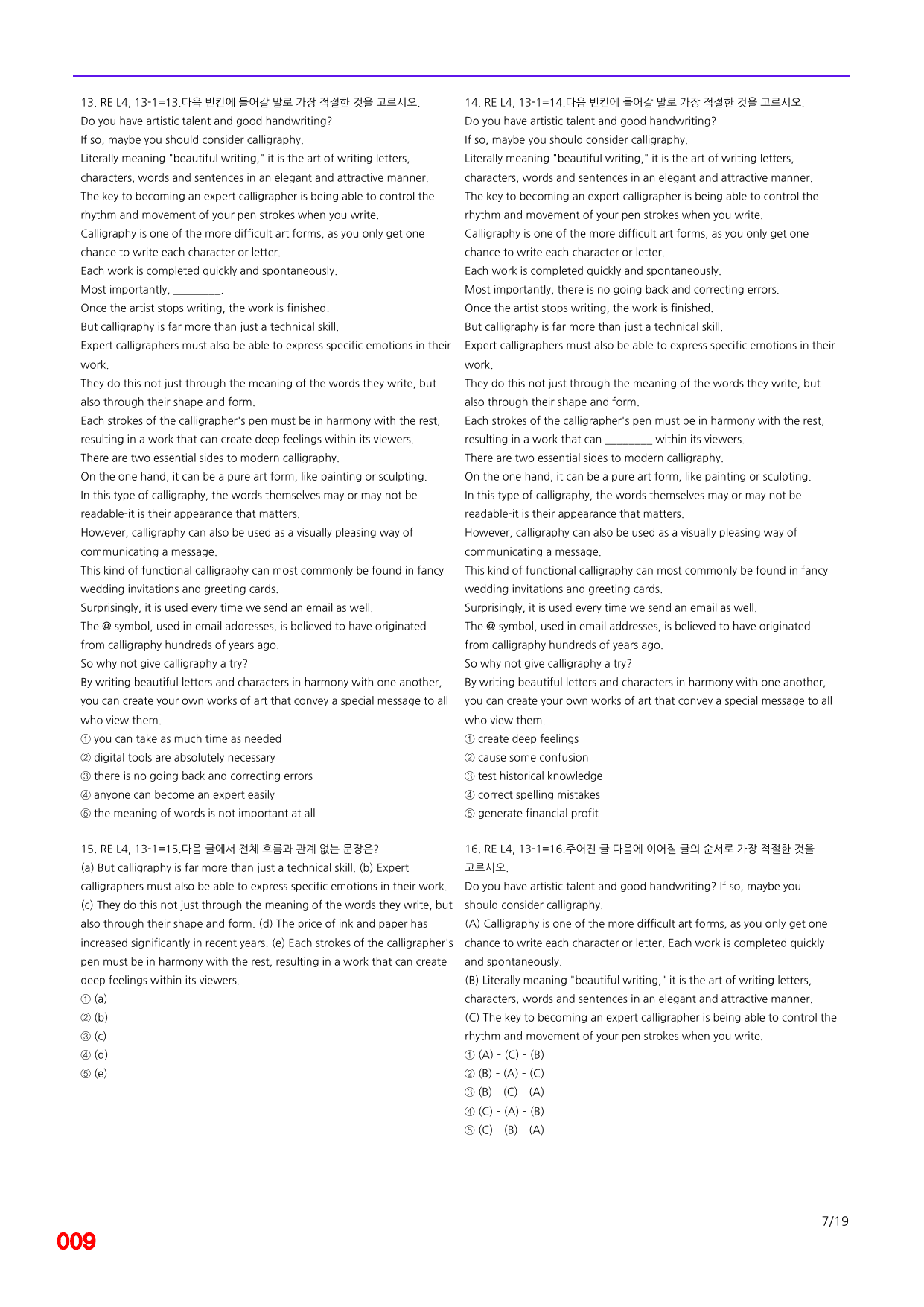 6번=빠른 점수UP 80제=Reading Expert 4 Unit 13_preview_undefined