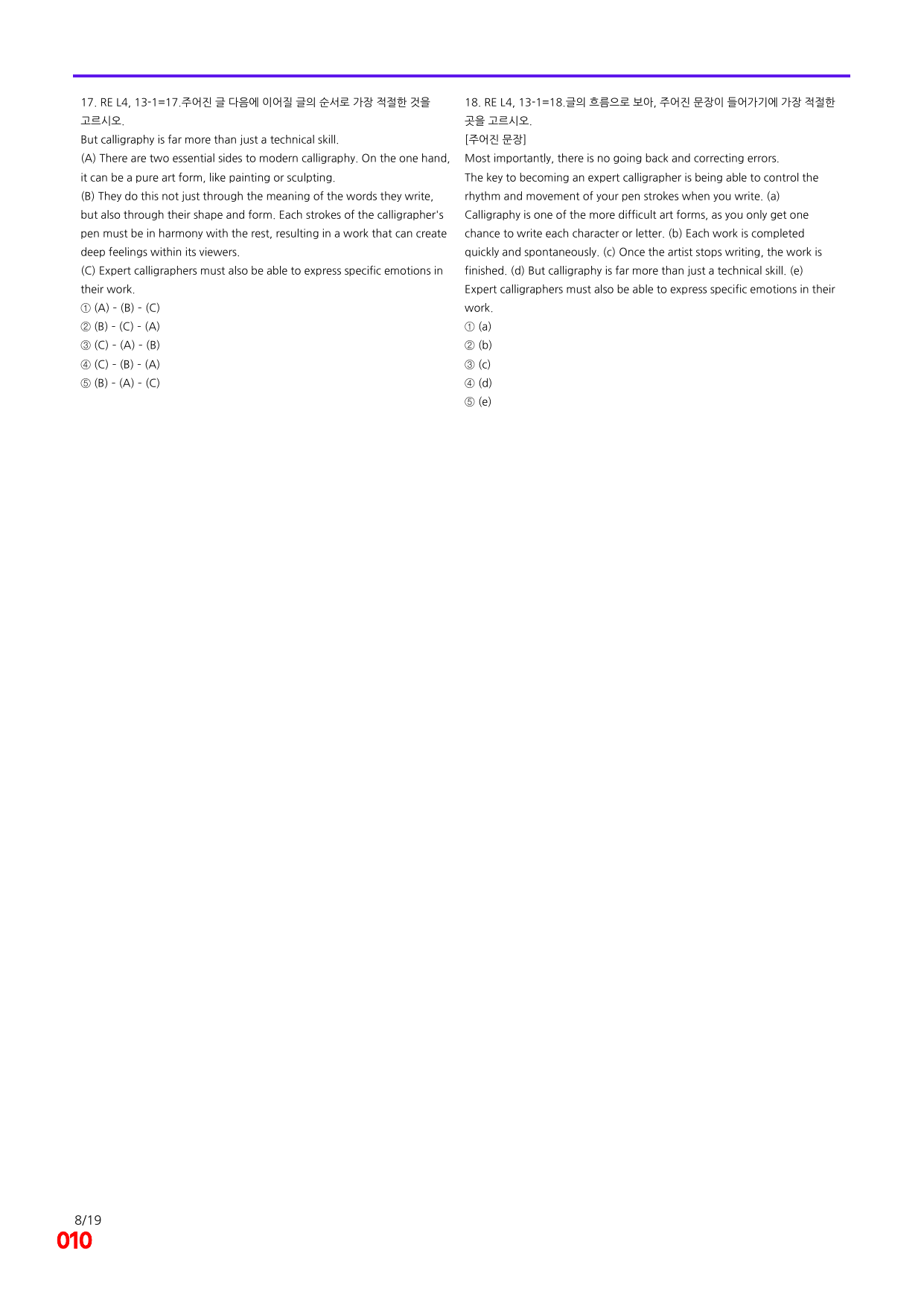 6번=빠른 점수UP 80제=Reading Expert 4 Unit 13_preview_undefined