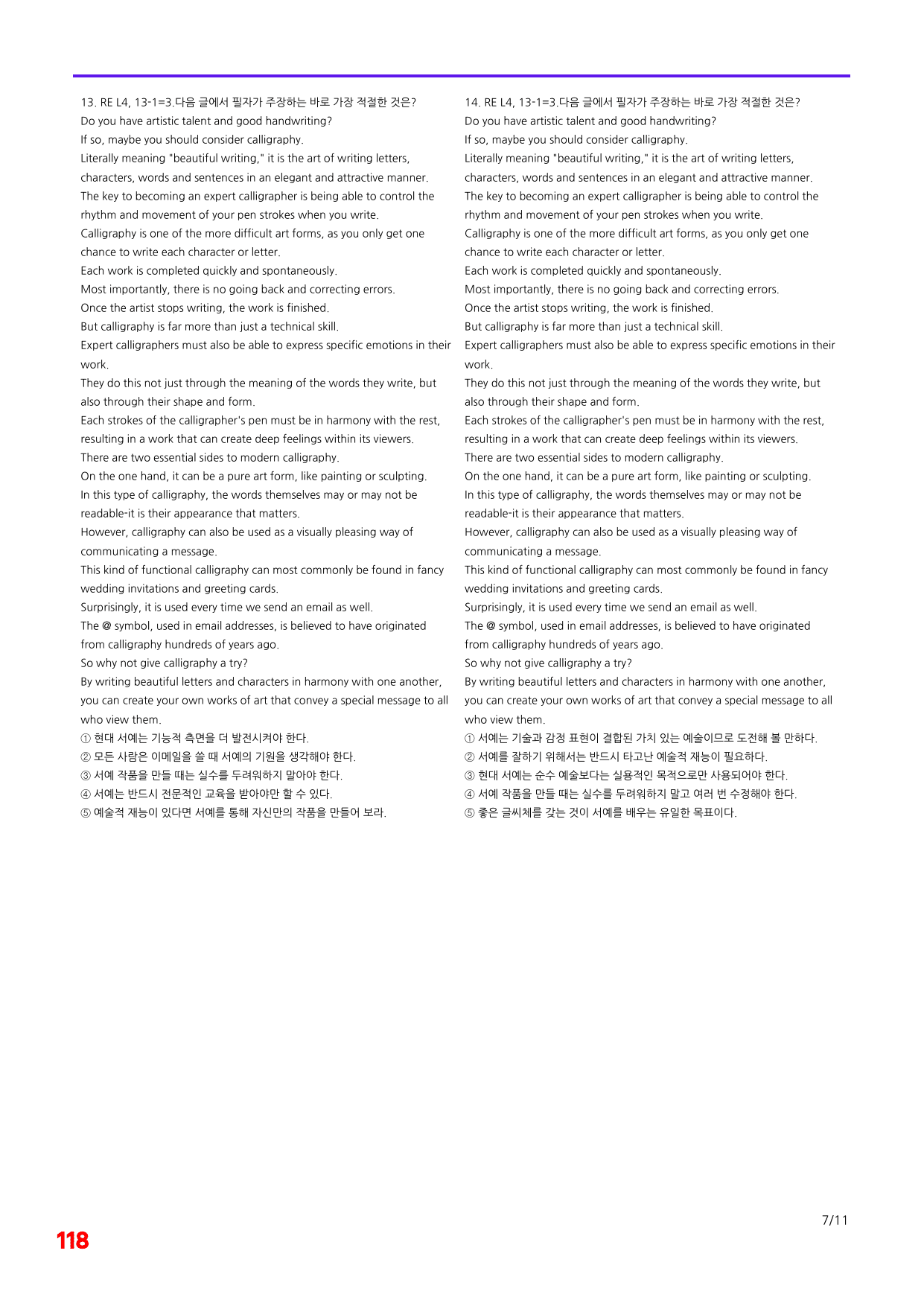 6번=빠른 점수UP 80제=Reading Expert 4 Unit 13_preview_undefined