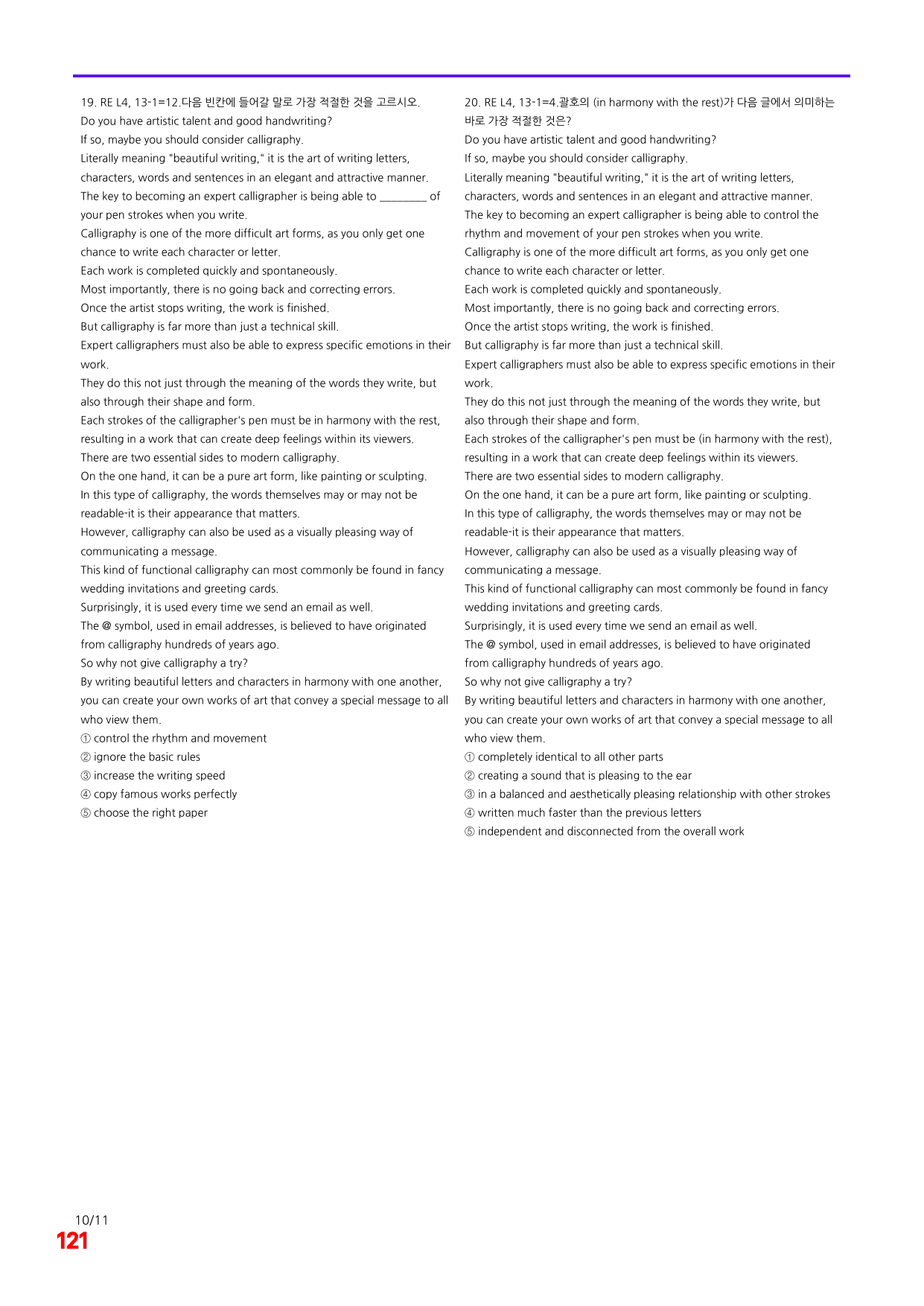 6번=빠른 점수UP 80제=Reading Expert 4 Unit 13_preview_undefined