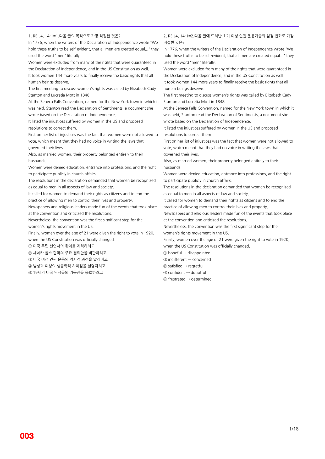 6번=빠른 점수UP 80제=Reading Expert 4 Unit 14_preview_undefined