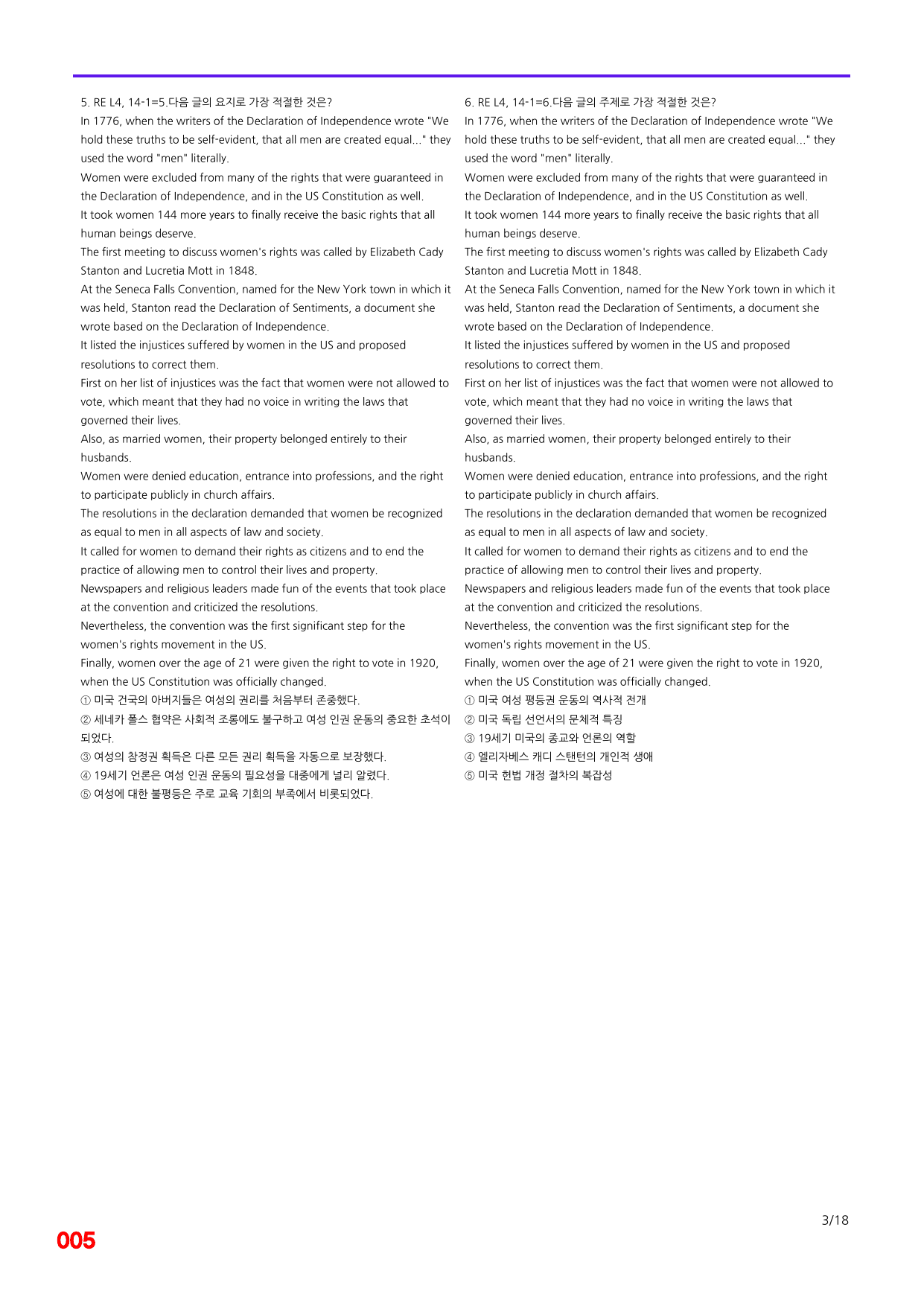 6번=빠른 점수UP 80제=Reading Expert 4 Unit 14_preview_undefined