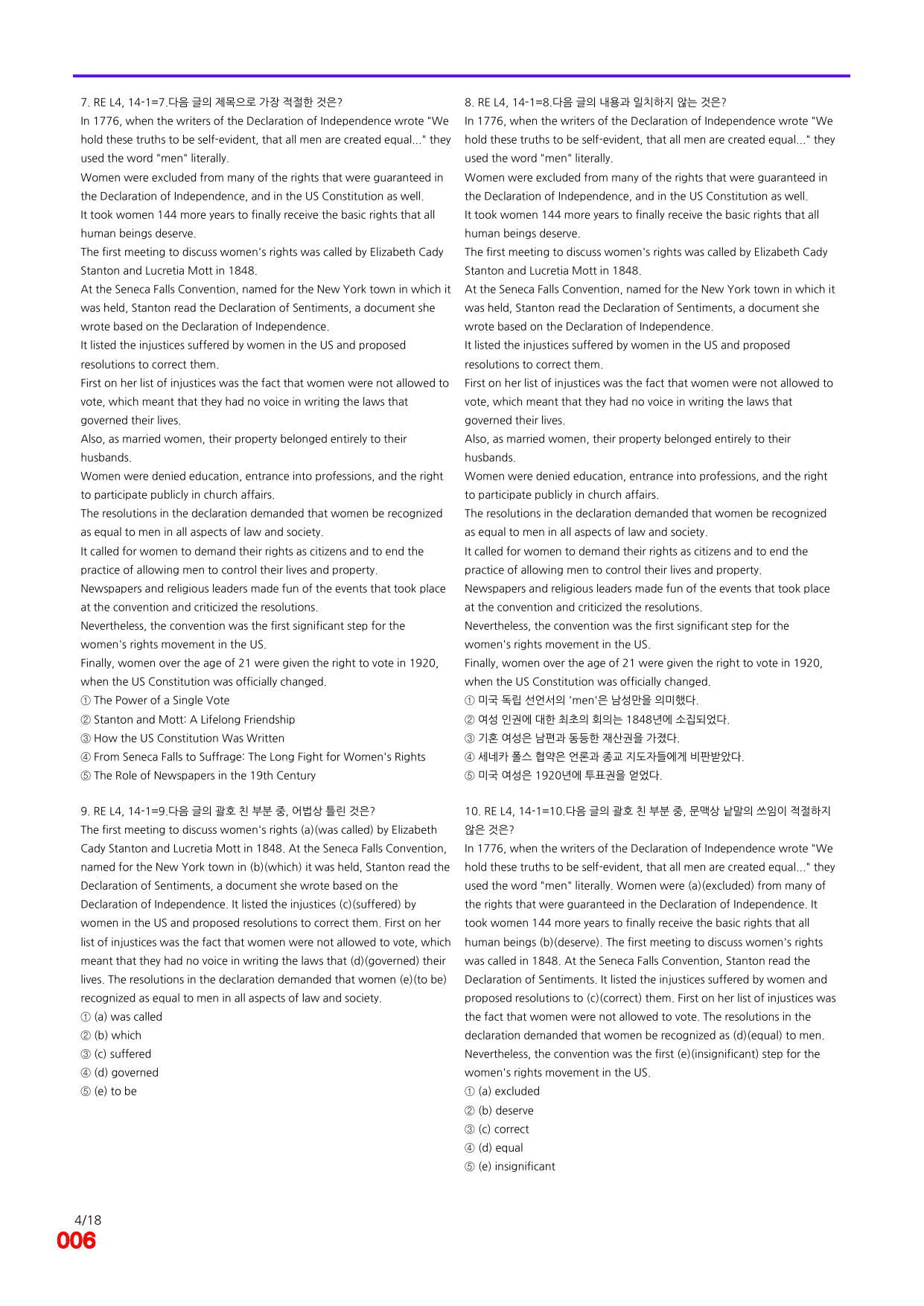 6번=빠른 점수UP 80제=Reading Expert 4 Unit 14_preview_undefined