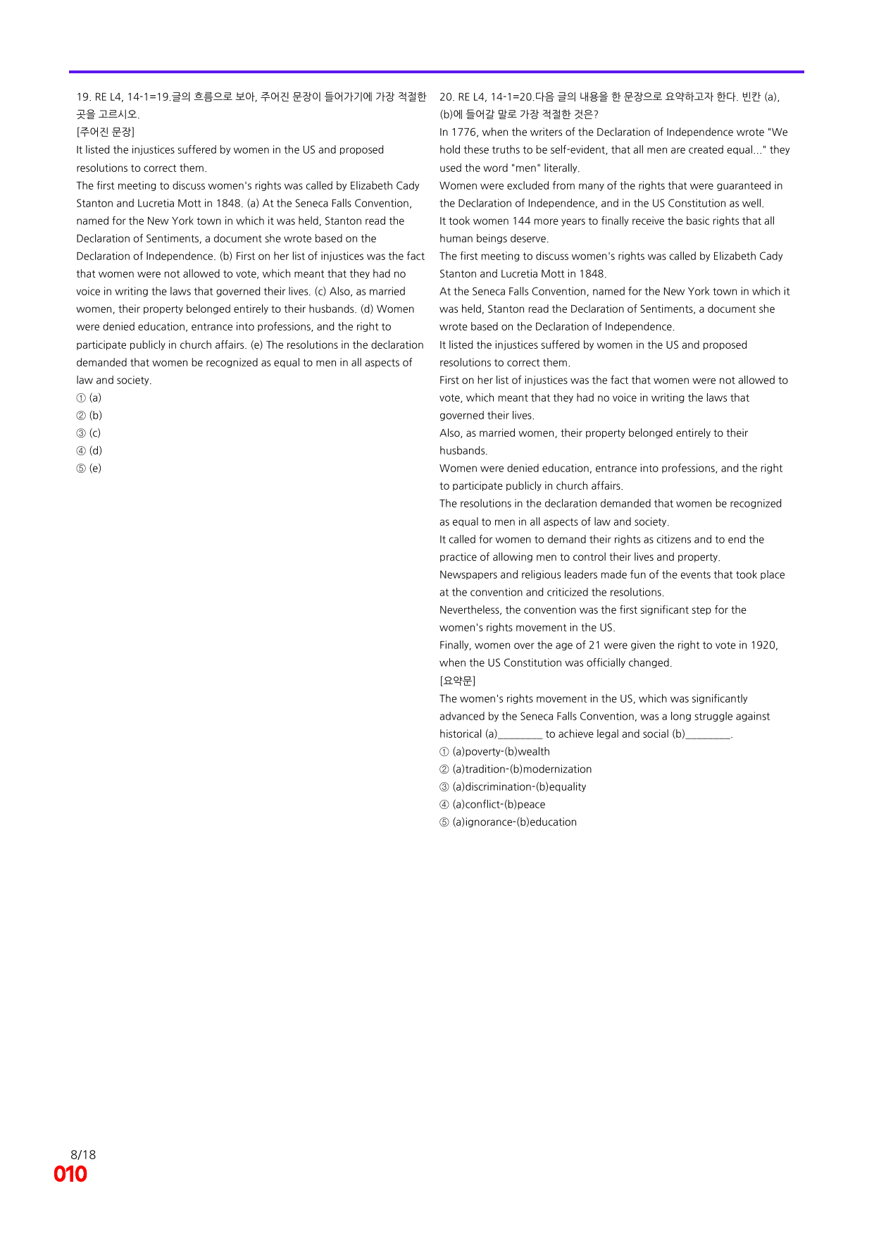 6번=빠른 점수UP 80제=Reading Expert 4 Unit 14_preview_undefined