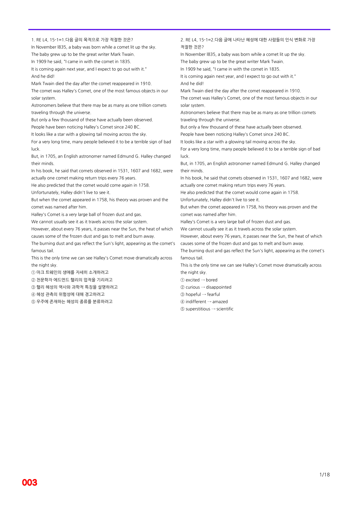 6번=빠른 점수UP 80제=Reading Expert 4 Unit 15_preview_undefined