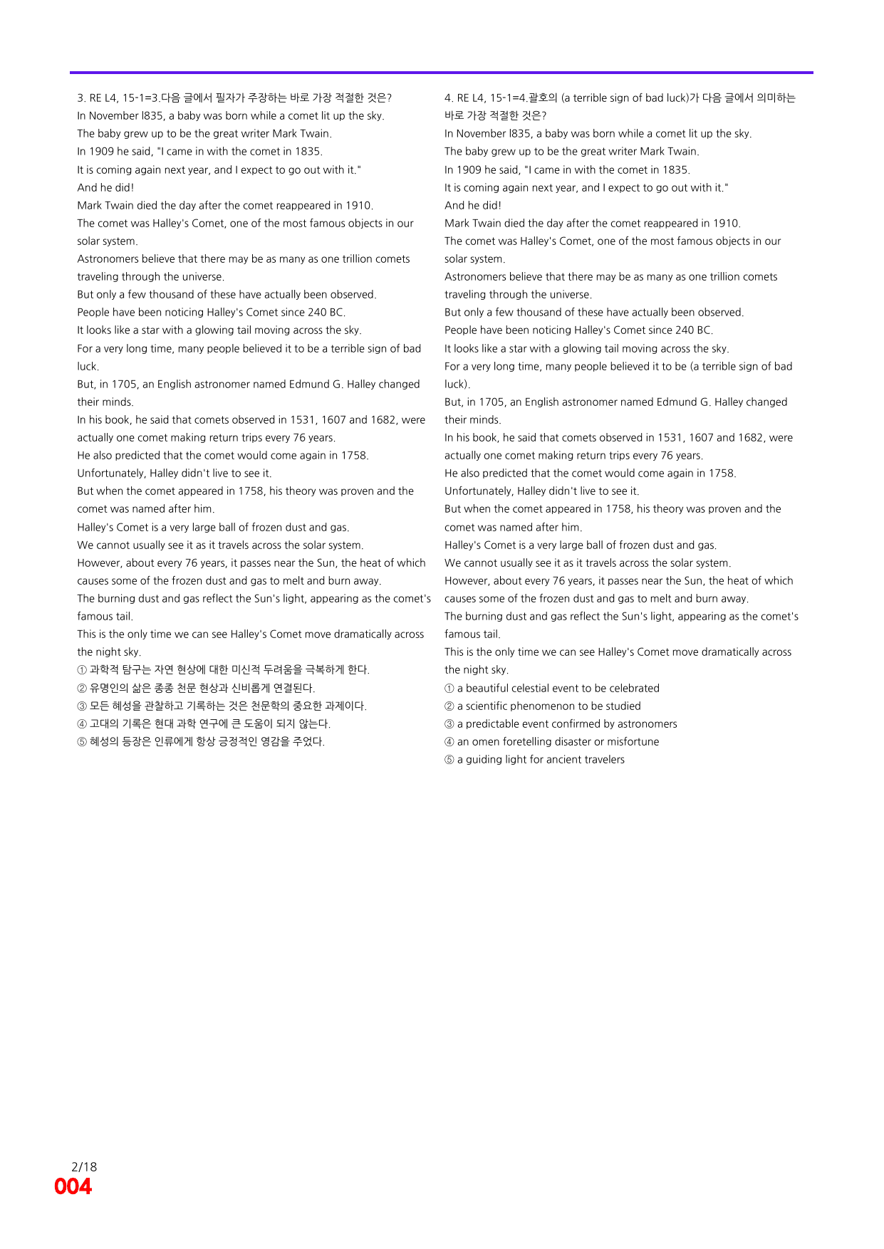 6번=빠른 점수UP 80제=Reading Expert 4 Unit 15_preview_undefined