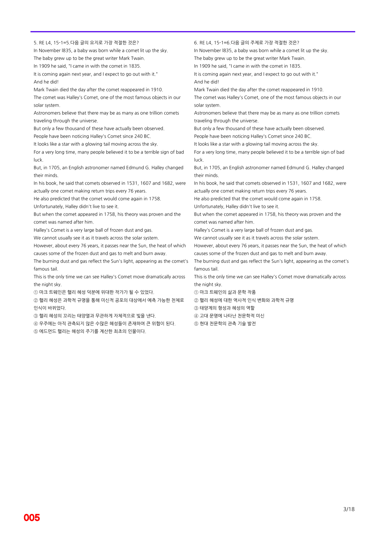 6번=빠른 점수UP 80제=Reading Expert 4 Unit 15_preview_undefined