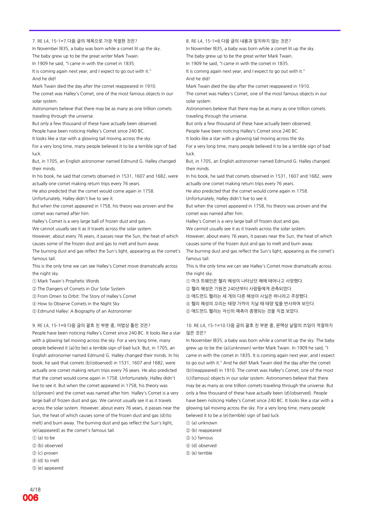 6번=빠른 점수UP 80제=Reading Expert 4 Unit 15_preview_undefined