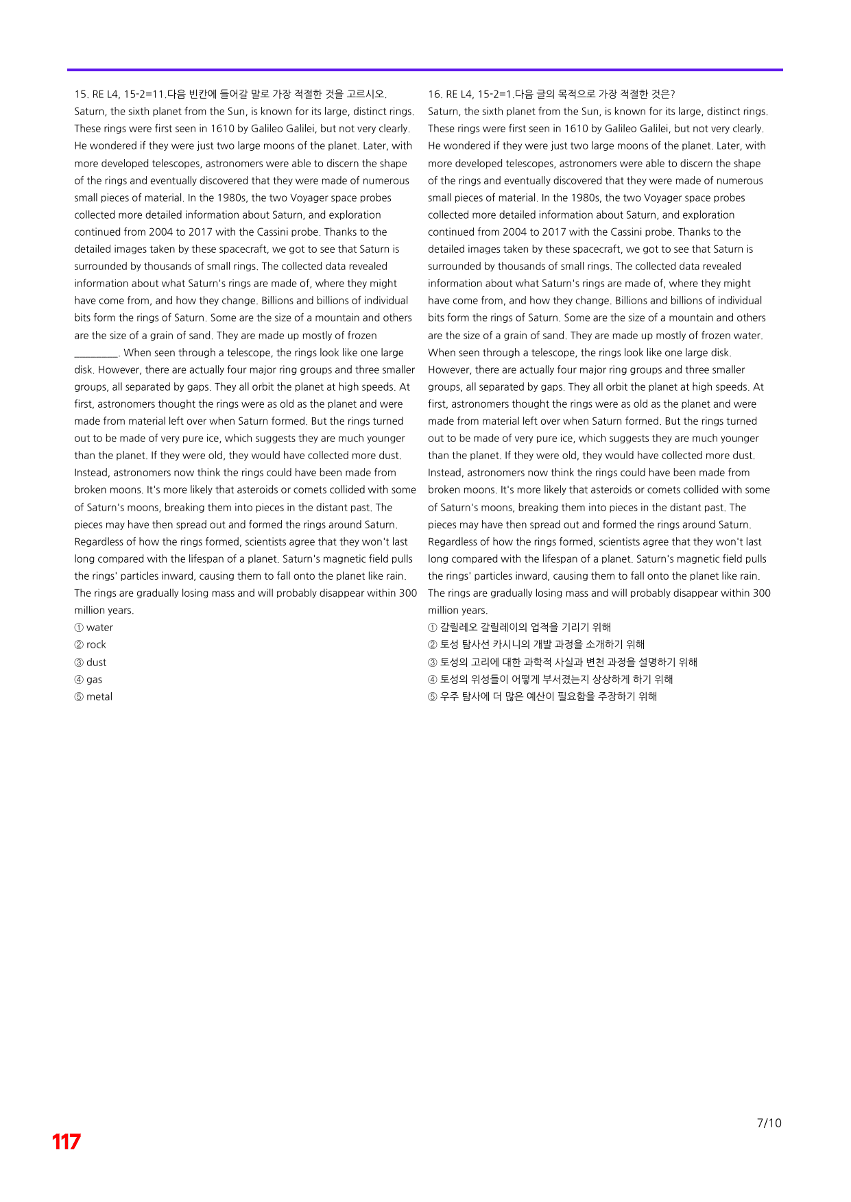 6번=빠른 점수UP 80제=Reading Expert 4 Unit 15_preview_undefined