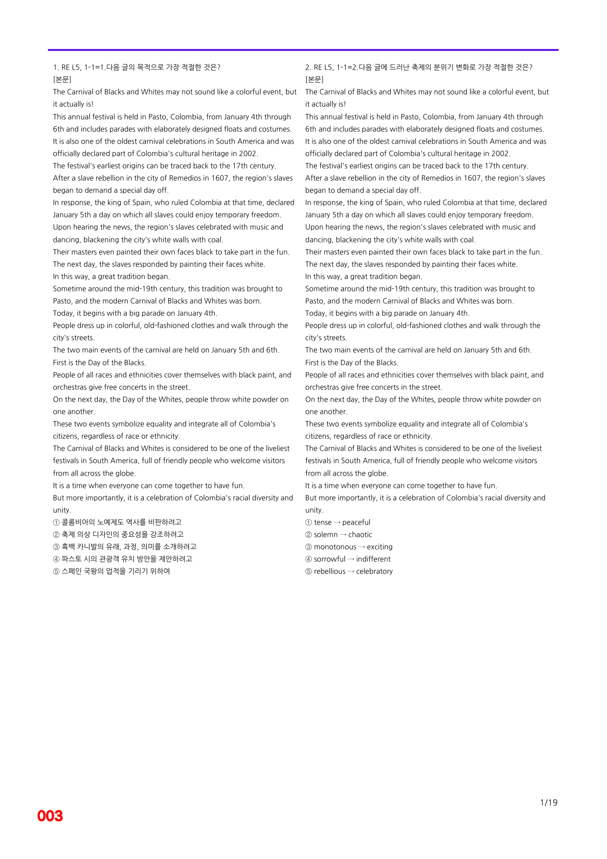 6번=빠른 점수UP 80제=Reading Expert 5 Unit 1_preview_undefined