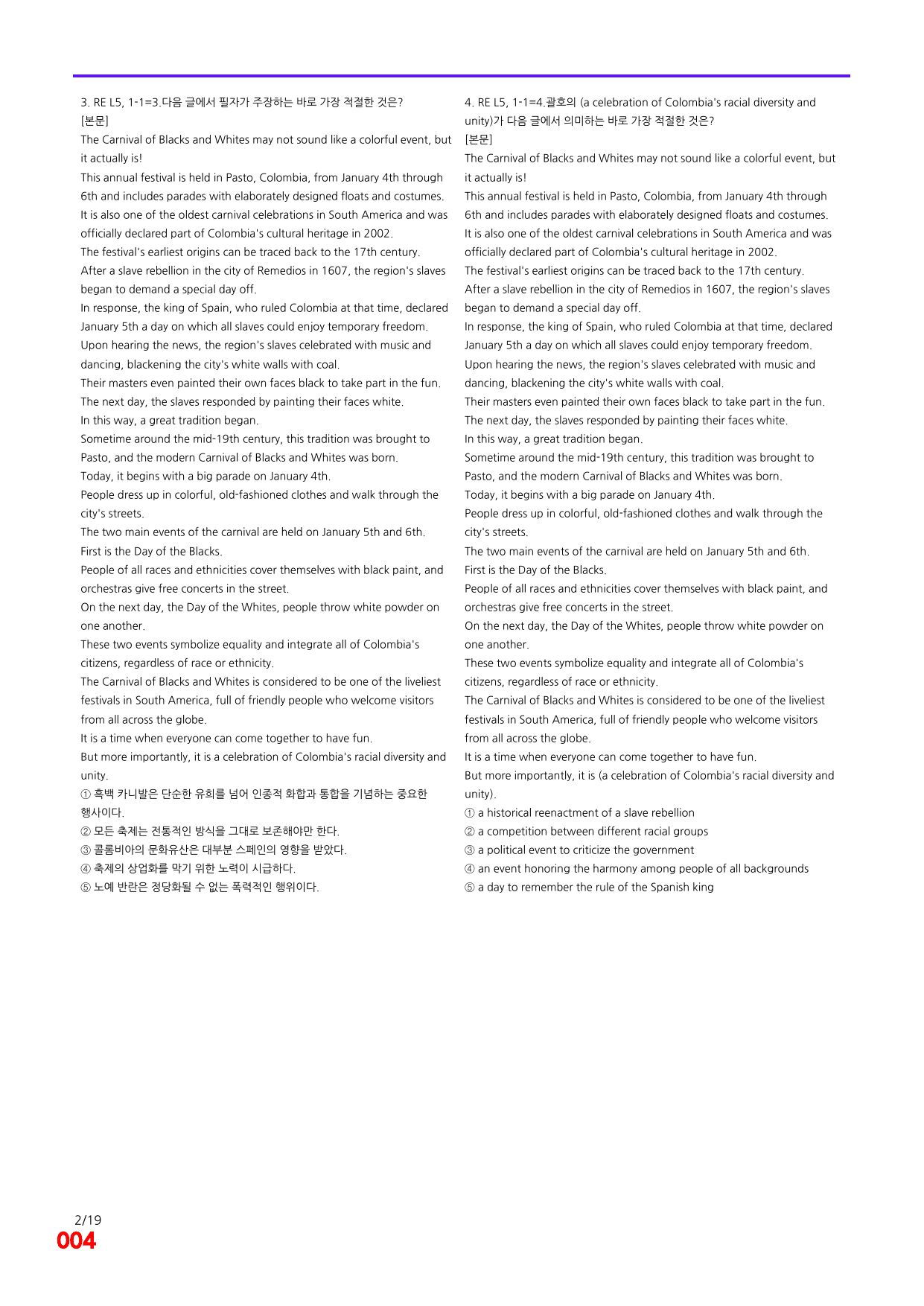 6번=빠른 점수UP 80제=Reading Expert 5 Unit 1_preview_undefined