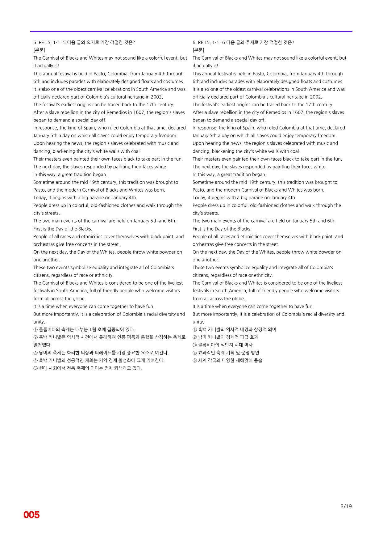 6번=빠른 점수UP 80제=Reading Expert 5 Unit 1_preview_undefined