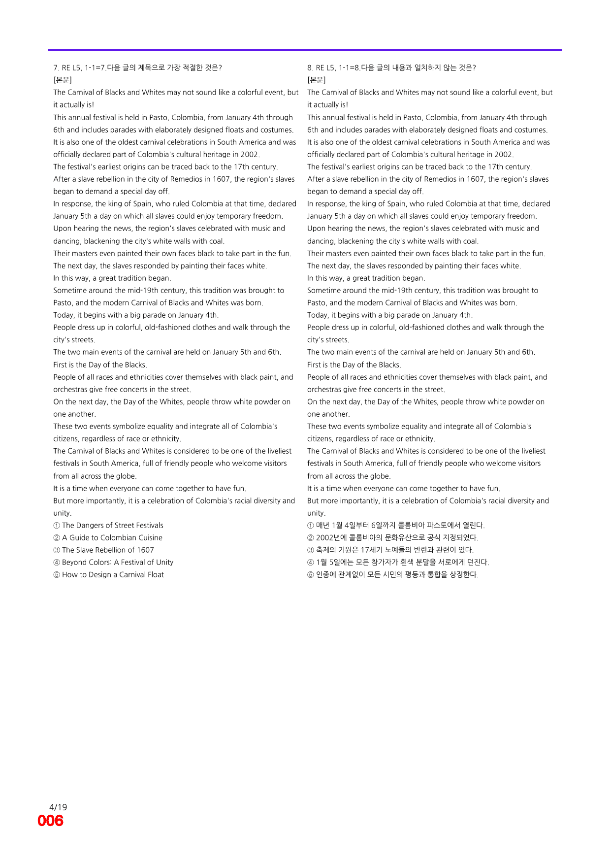6번=빠른 점수UP 80제=Reading Expert 5 Unit 1_preview_undefined