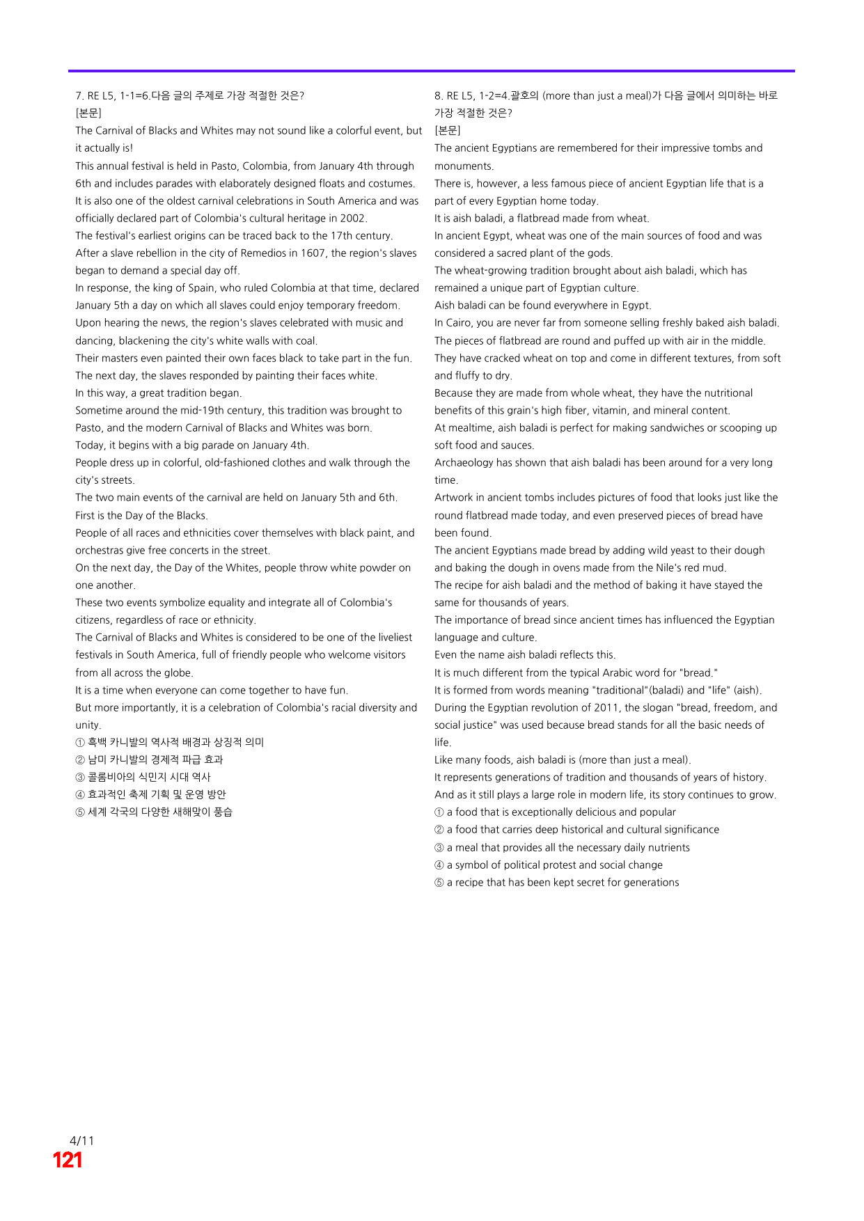 6번=빠른 점수UP 80제=Reading Expert 5 Unit 1_preview_undefined