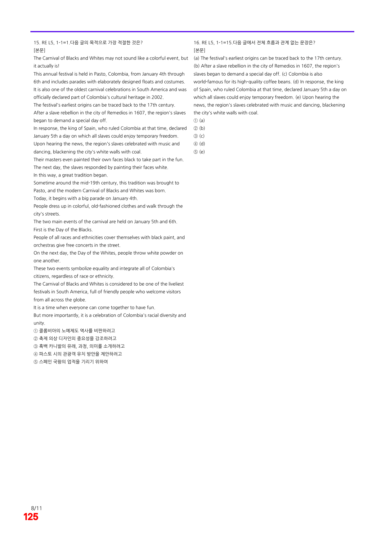 6번=빠른 점수UP 80제=Reading Expert 5 Unit 1_preview_undefined