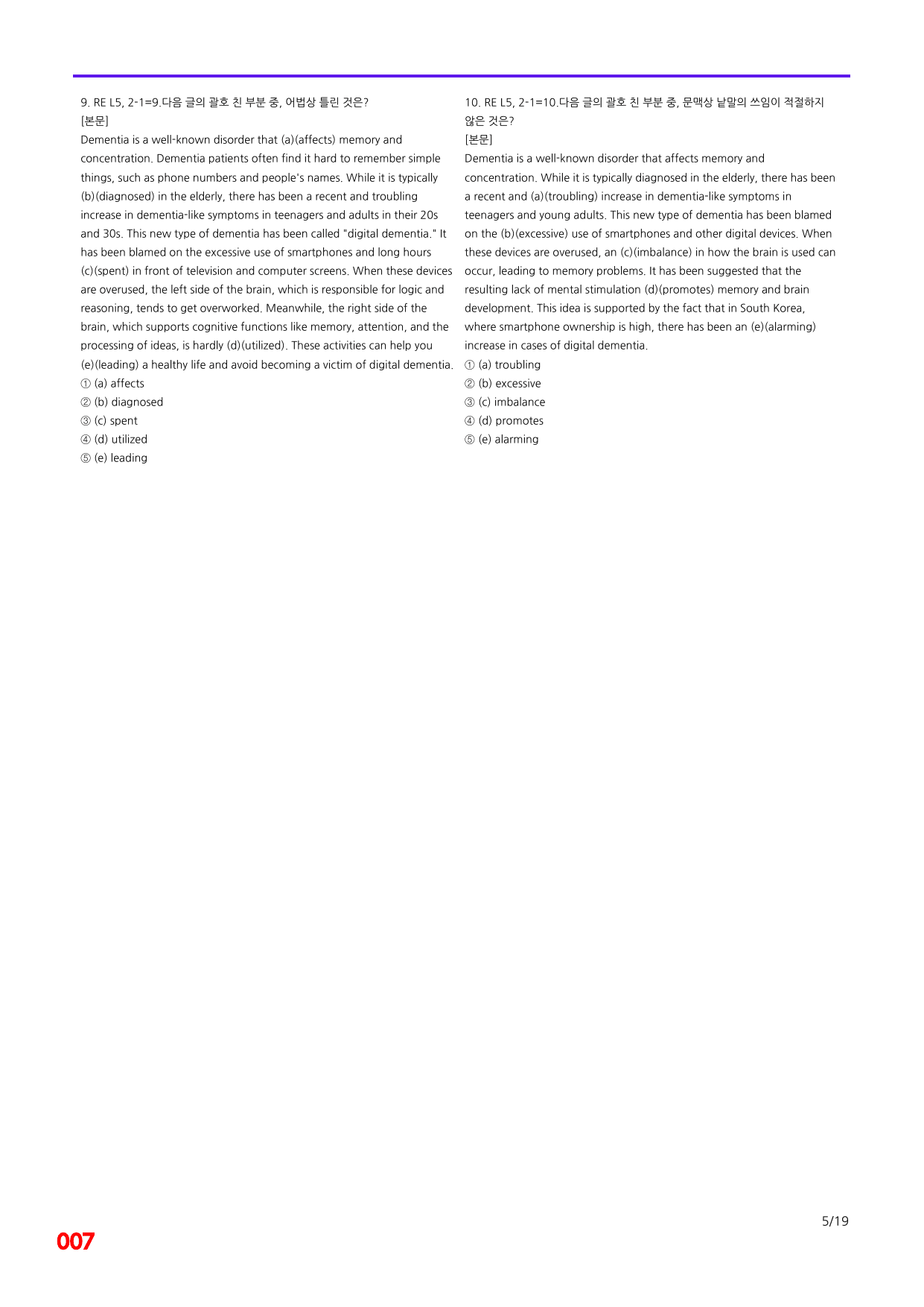 6번=빠른 점수UP 80제=Reading Expert 5 Unit 2_preview_undefined