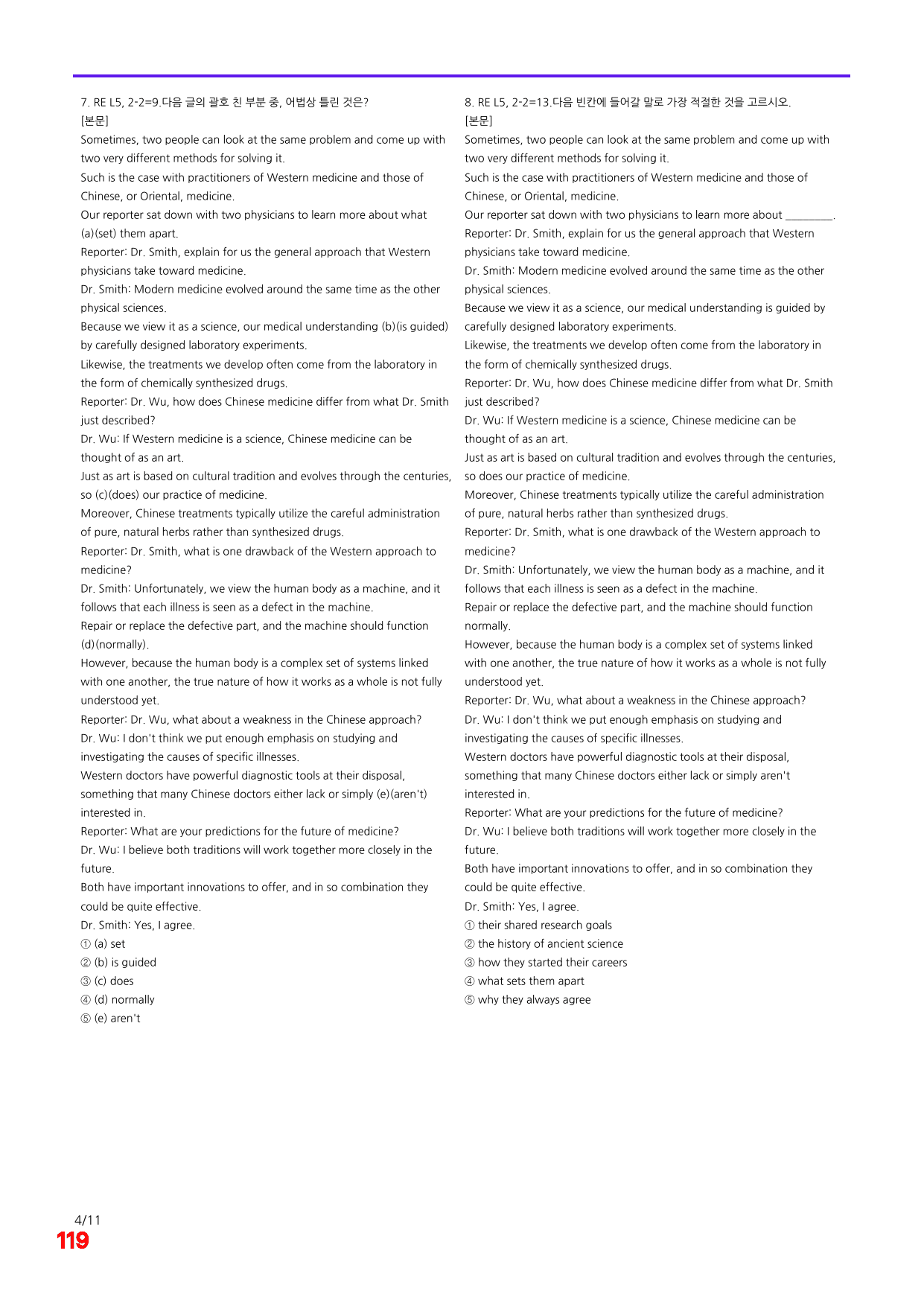 6번=빠른 점수UP 80제=Reading Expert 5 Unit 2_preview_undefined