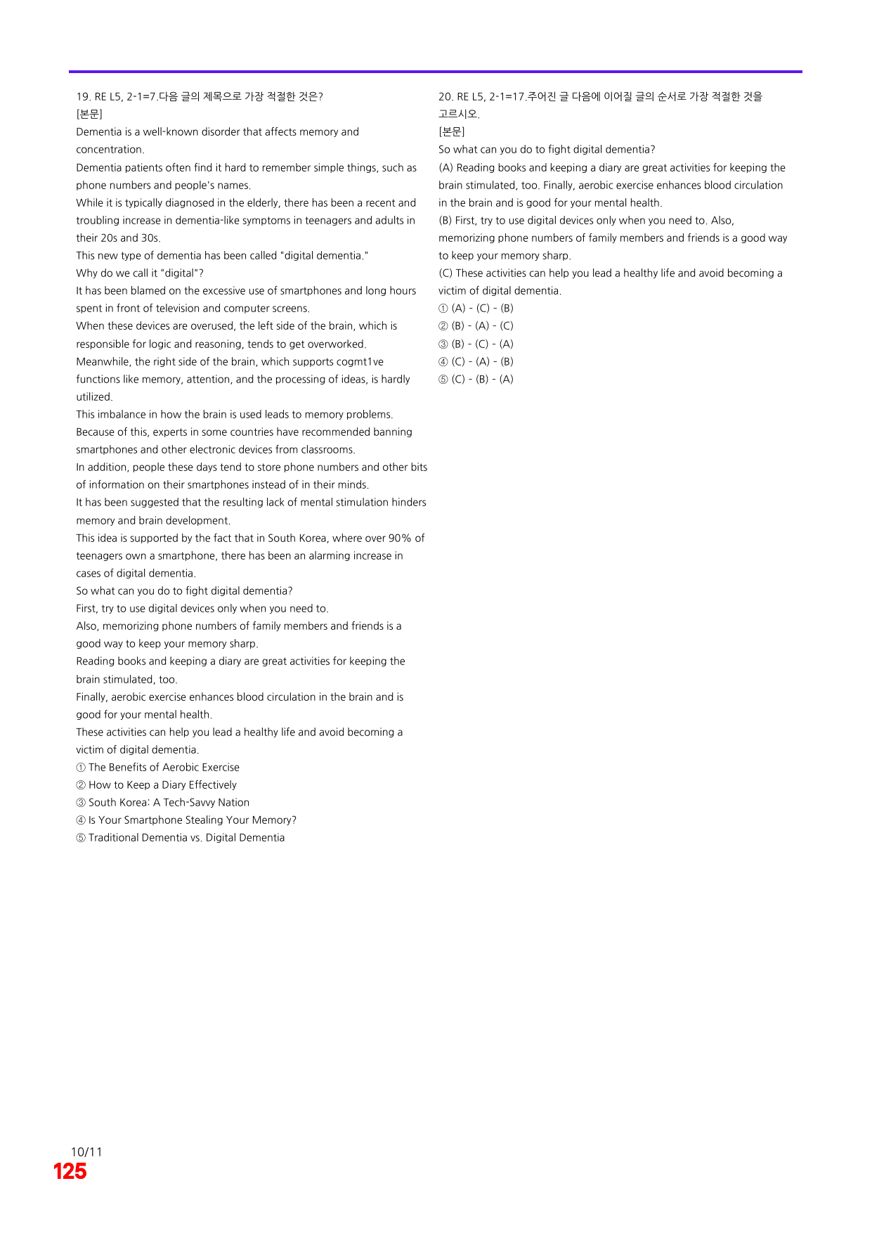 6번=빠른 점수UP 80제=Reading Expert 5 Unit 2_preview_undefined