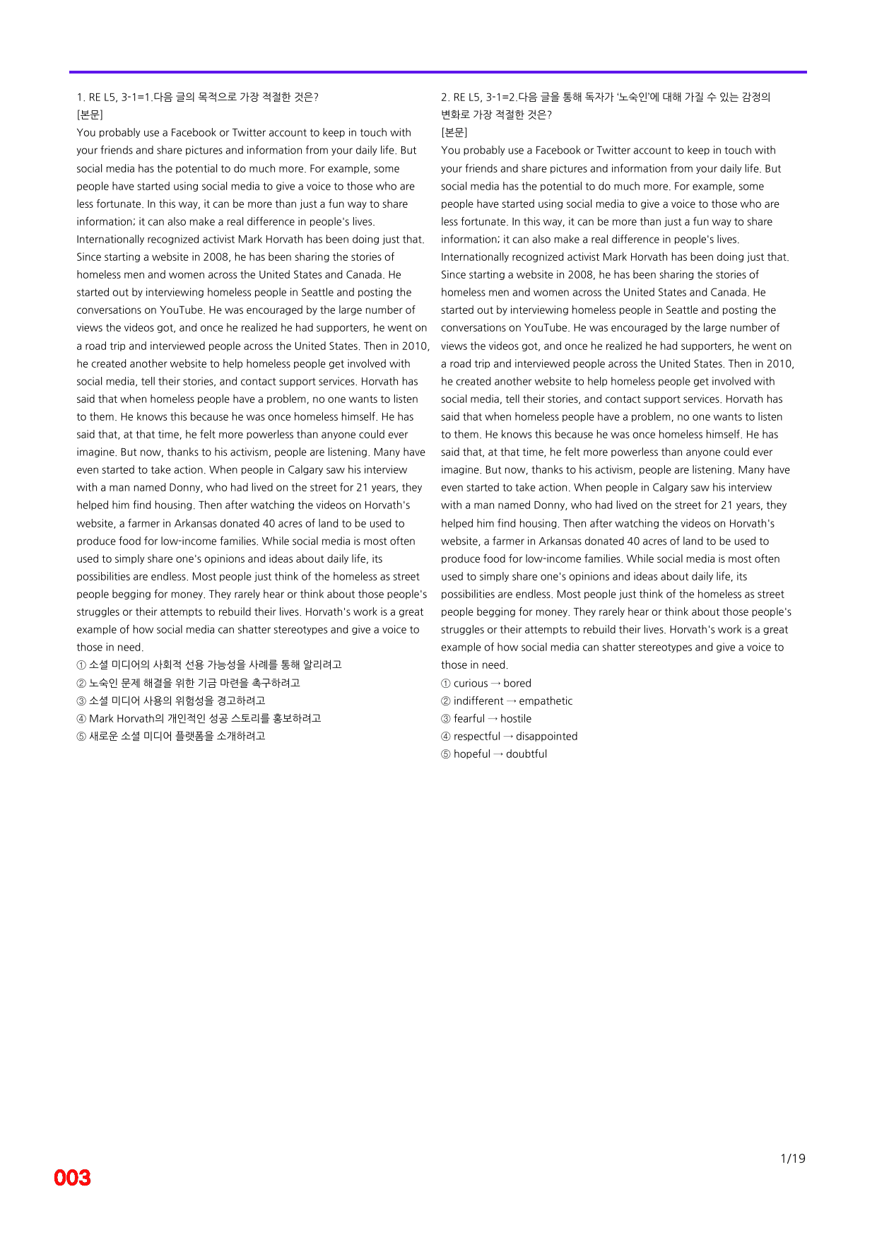 6번=빠른 점수UP 80제=Reading Expert 5 Unit 3_preview_undefined